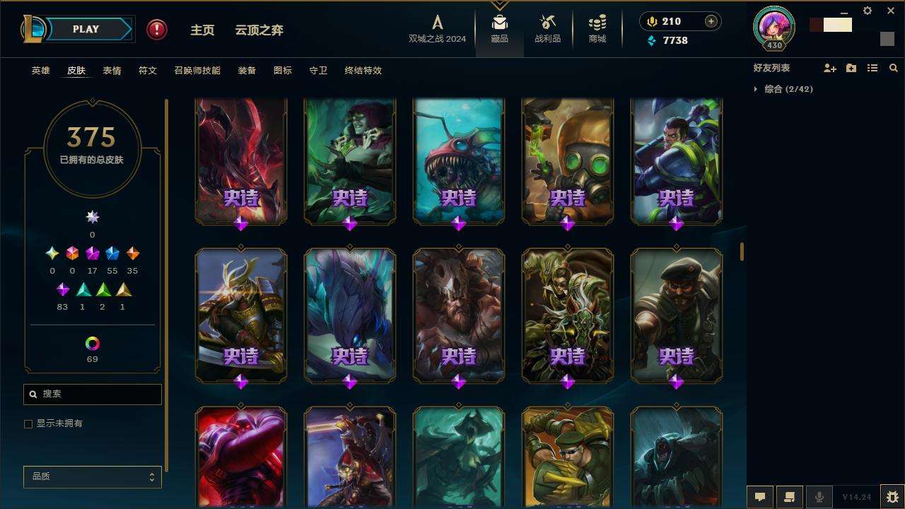 LOLZY217667英雄联盟账号详情图16