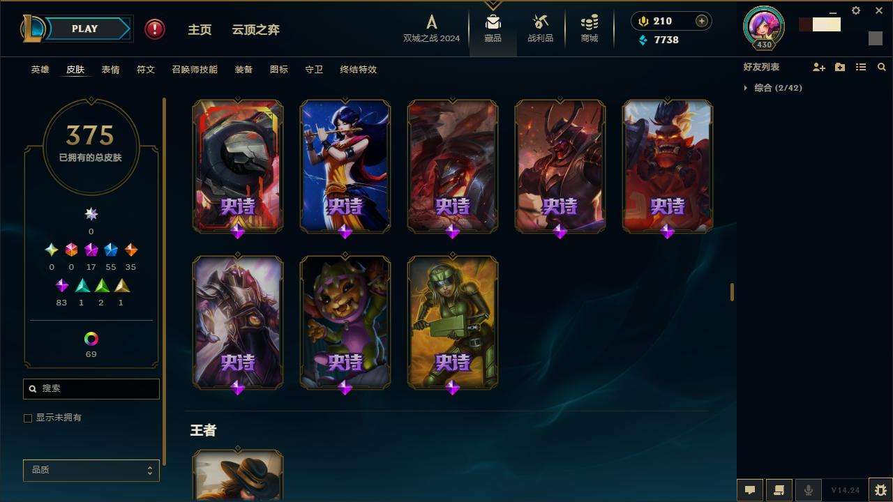 LOLZY217667英雄联盟账号详情图20
