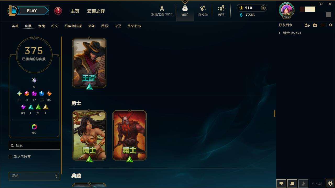 LOLZY217667英雄联盟账号详情图21