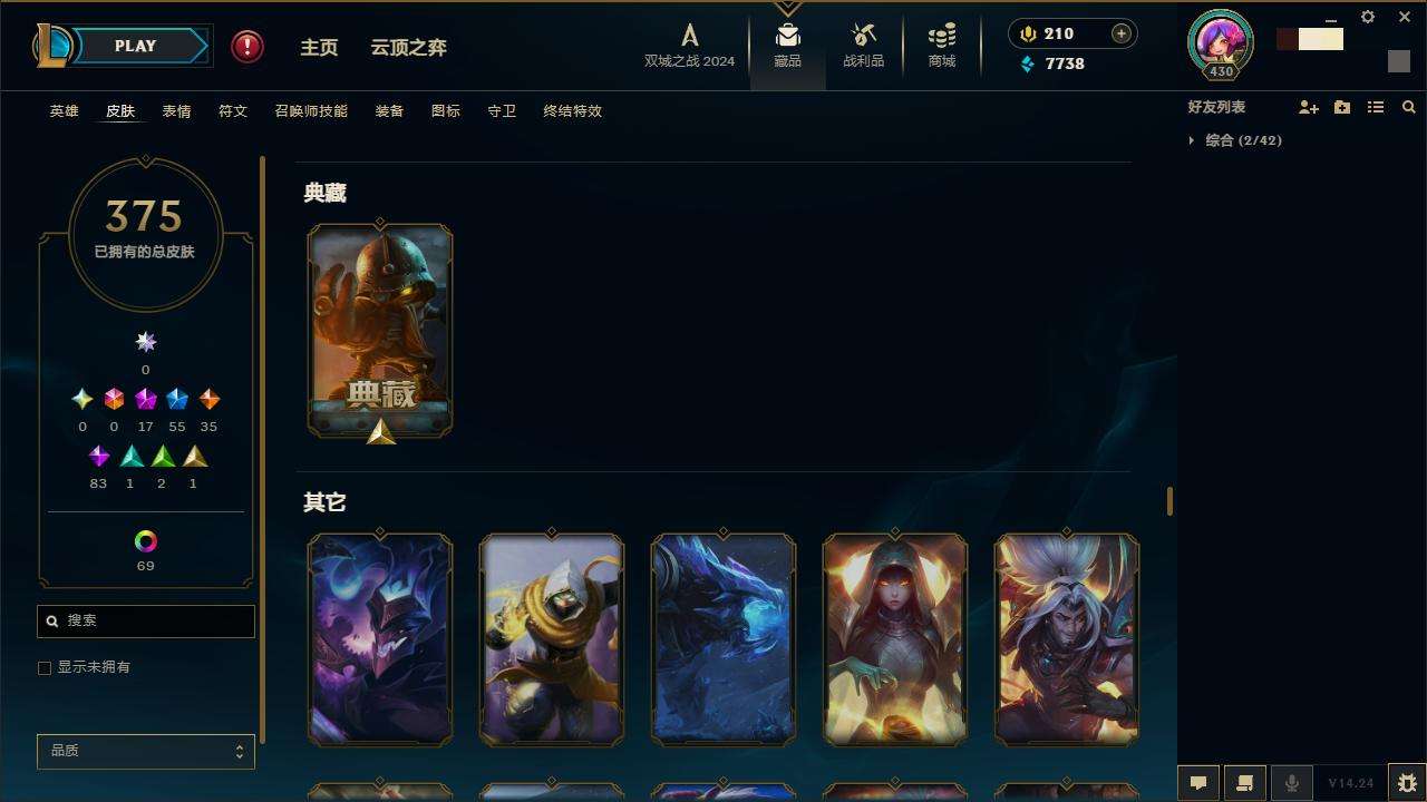 LOLZY217667英雄联盟账号详情图22