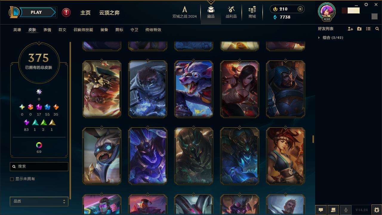 LOLZY217667英雄联盟账号详情图23