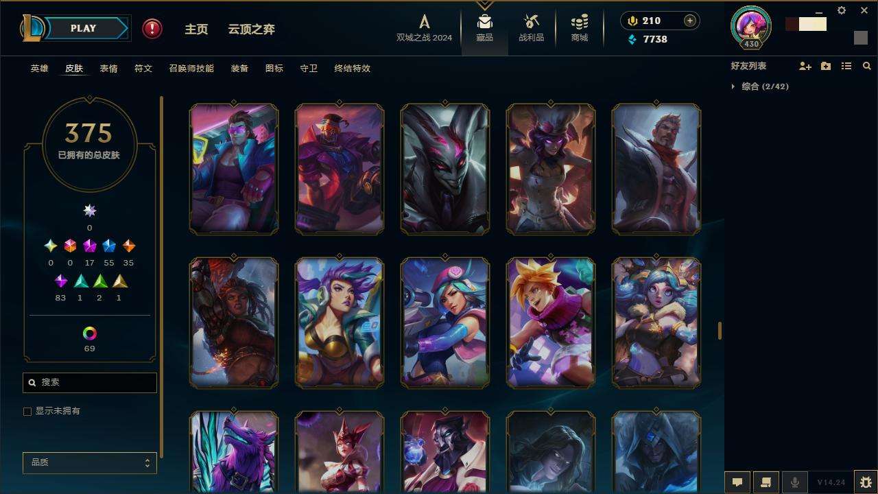 LOLZY217667英雄联盟账号详情图24