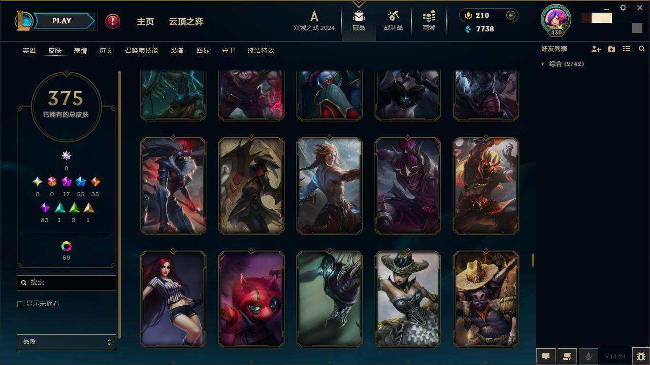 LOLZY217667英雄联盟账号详情图26