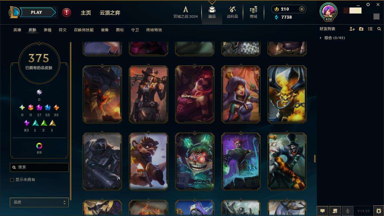 LOLZY217667英雄联盟账号详情图27