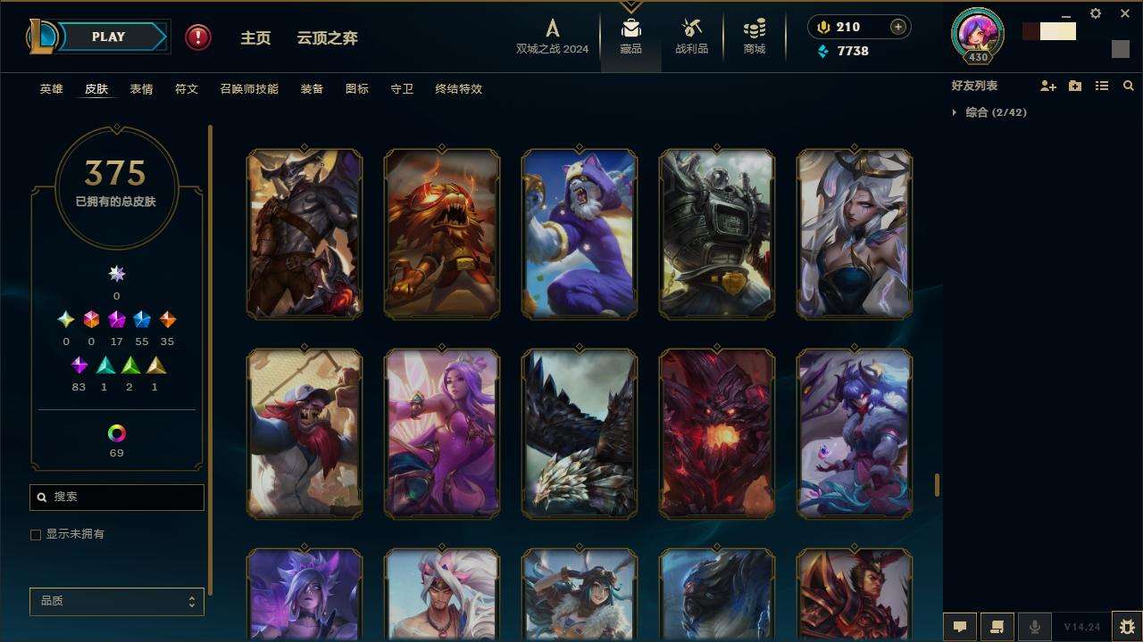 LOLZY217667英雄联盟账号详情图28
