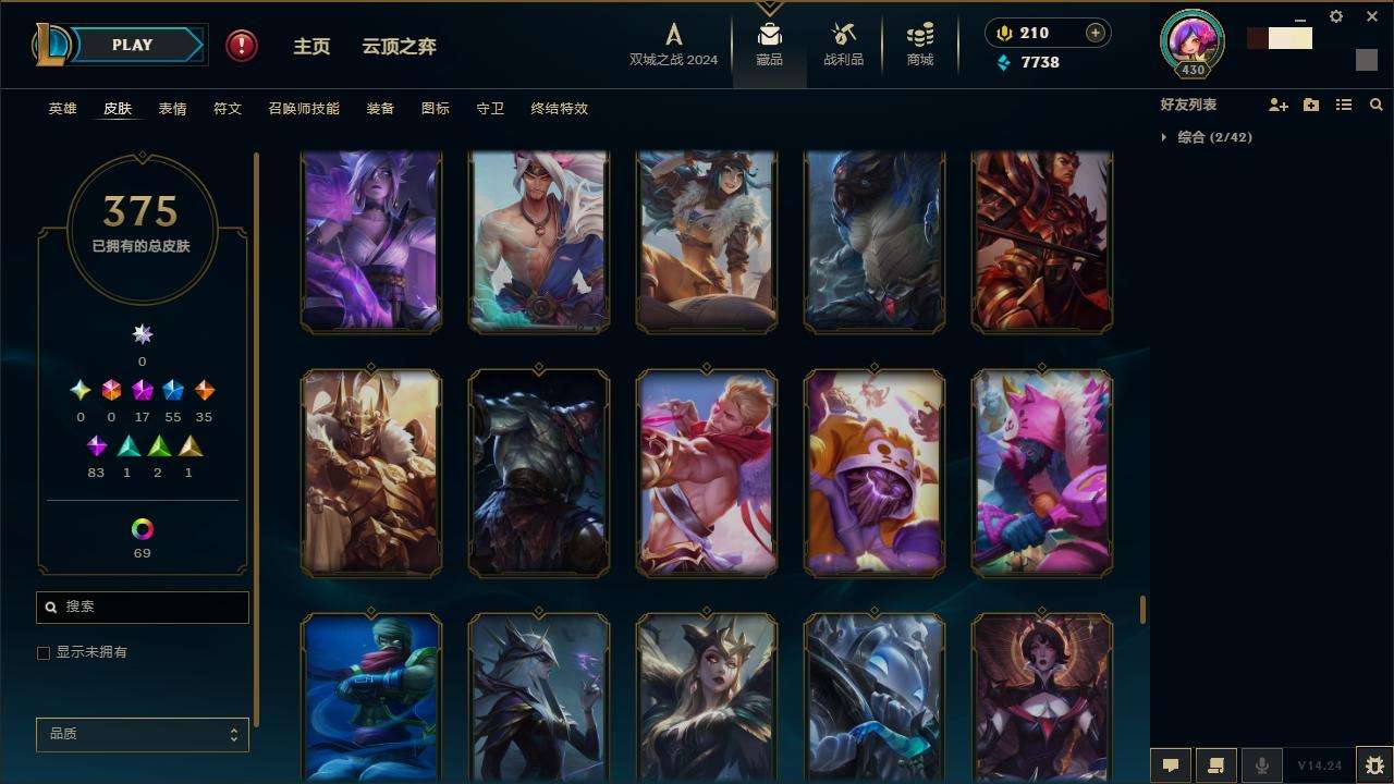 LOLZY217667英雄联盟账号详情图29