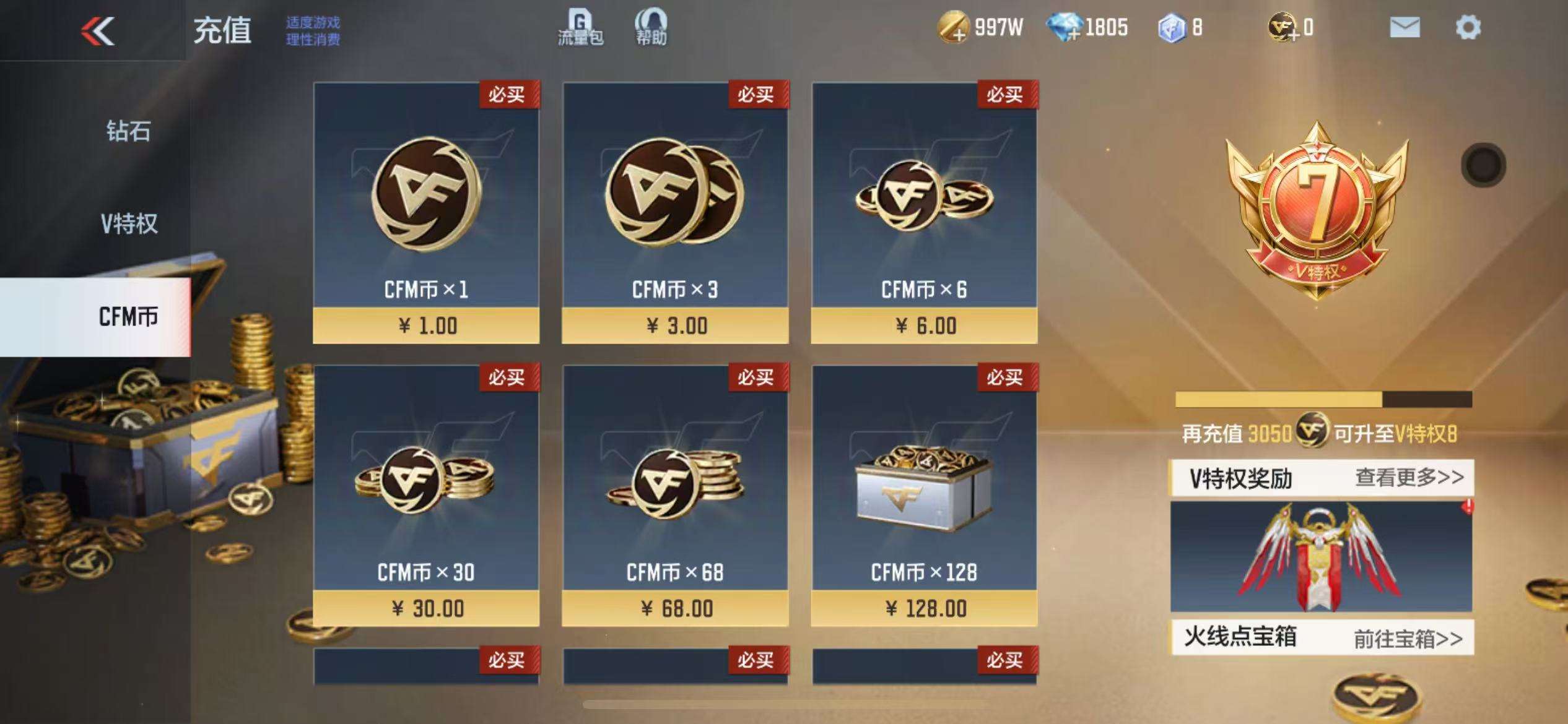 CFMZY237759枪战王者账号详情图1 CFMZY237759枪战王者账号详情图1