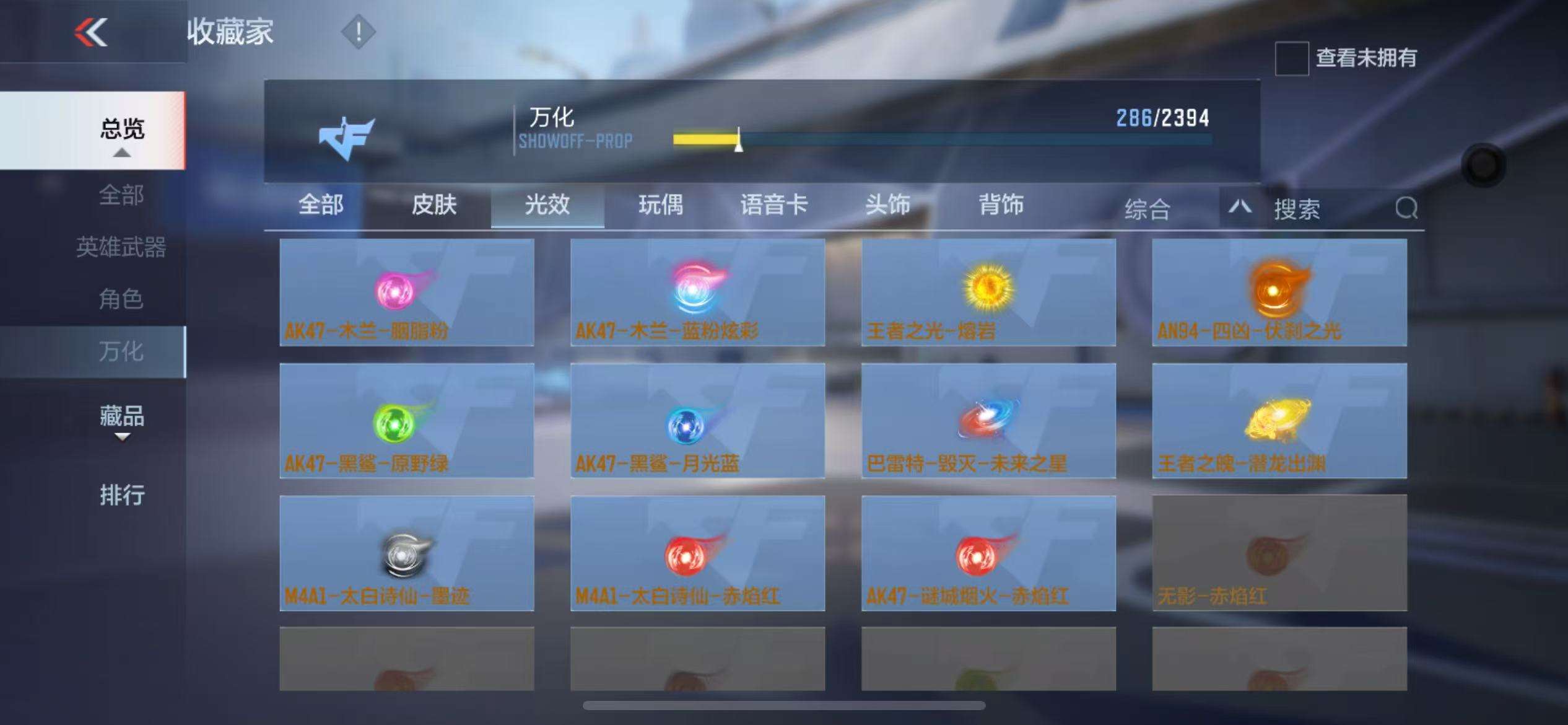 CFMZY237759枪战王者账号详情图49 CFMZY237759枪战王者账号详情图49