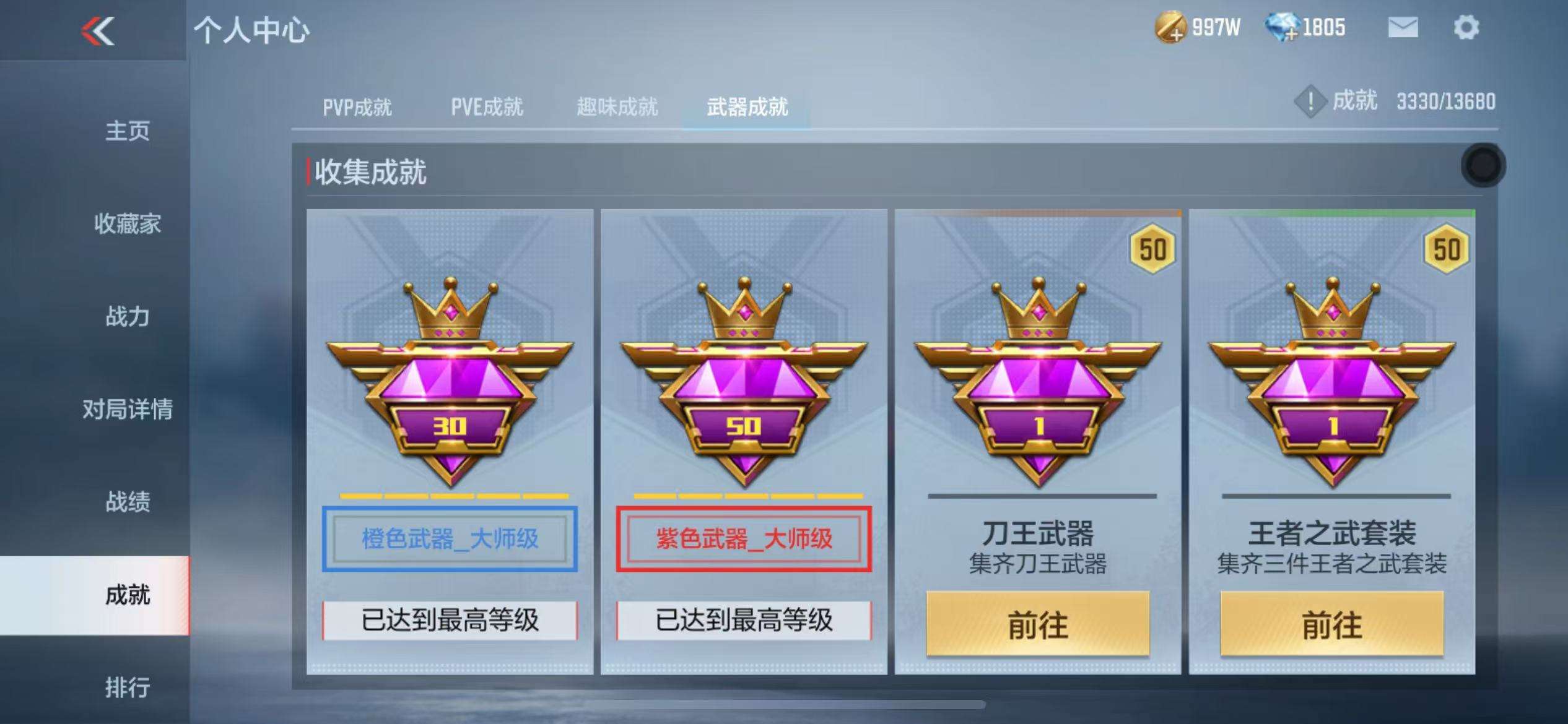 CFMZY237759枪战王者账号详情图58 CFMZY237759枪战王者账号详情图58