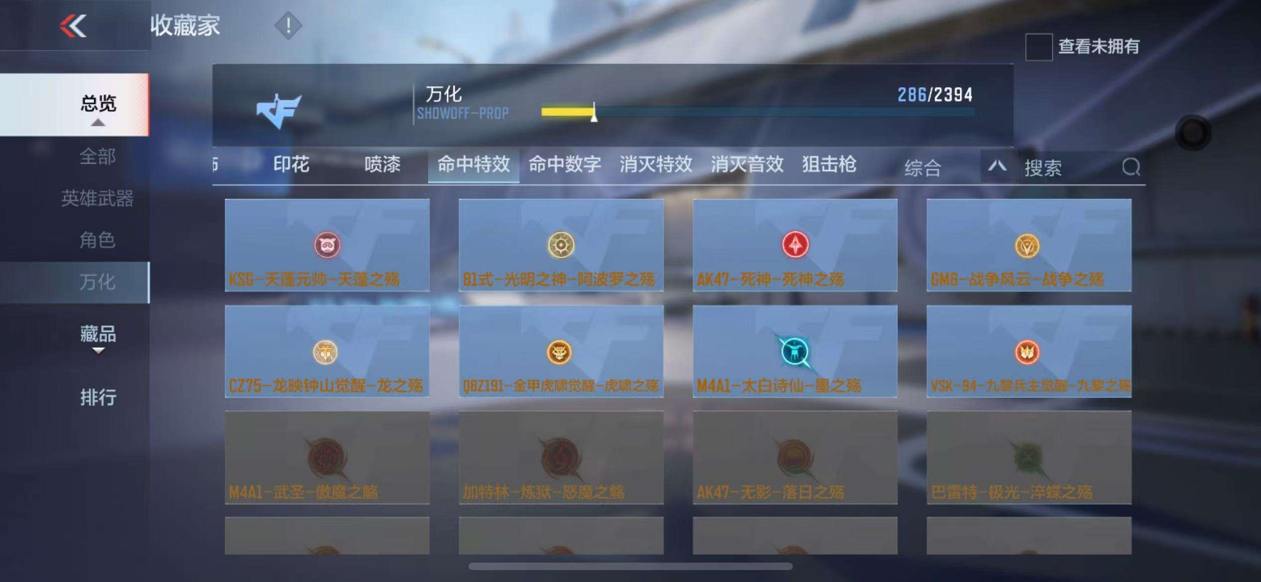 CFMZY237759枪战王者账号详情图53 CFMZY237759枪战王者账号详情图53