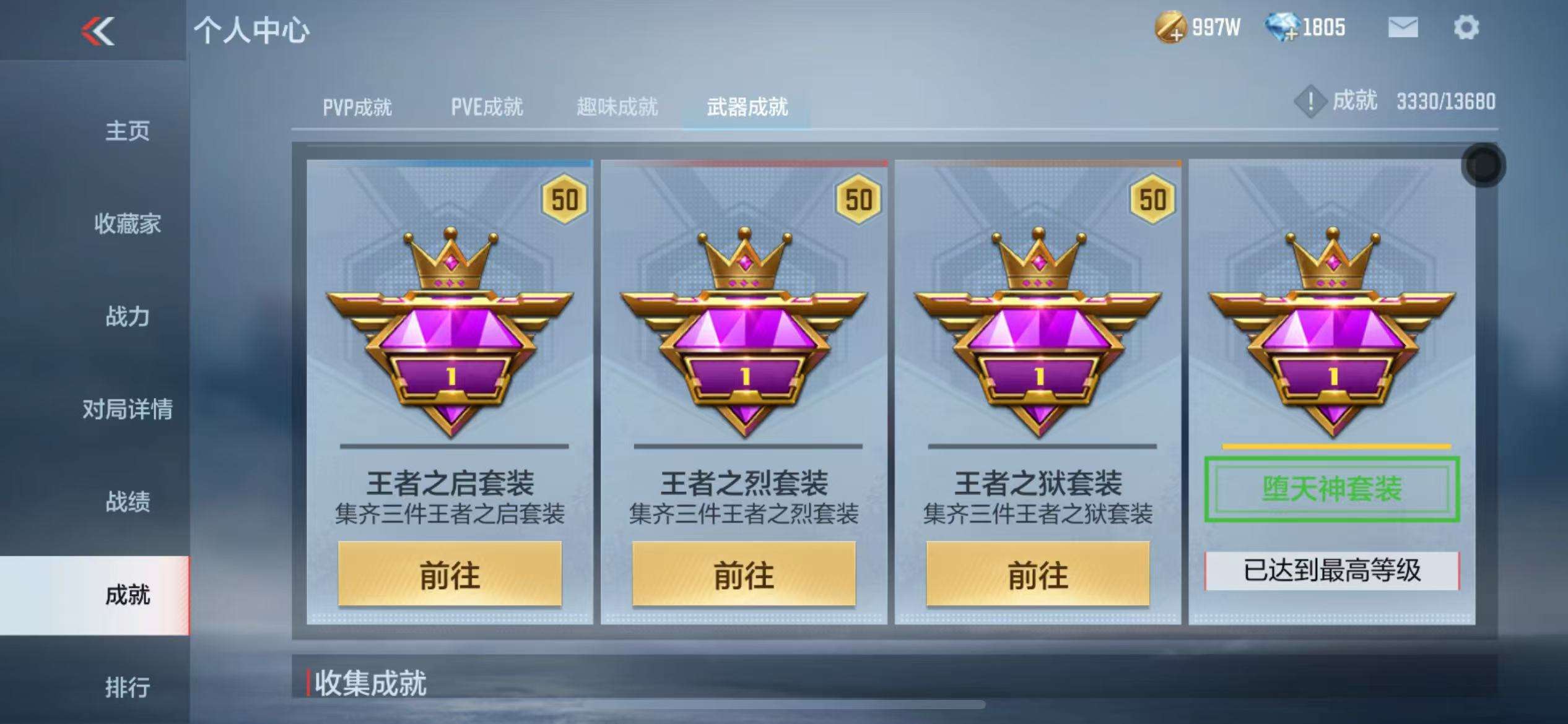 CFMZY237759枪战王者账号详情图61 CFMZY237759枪战王者账号详情图61