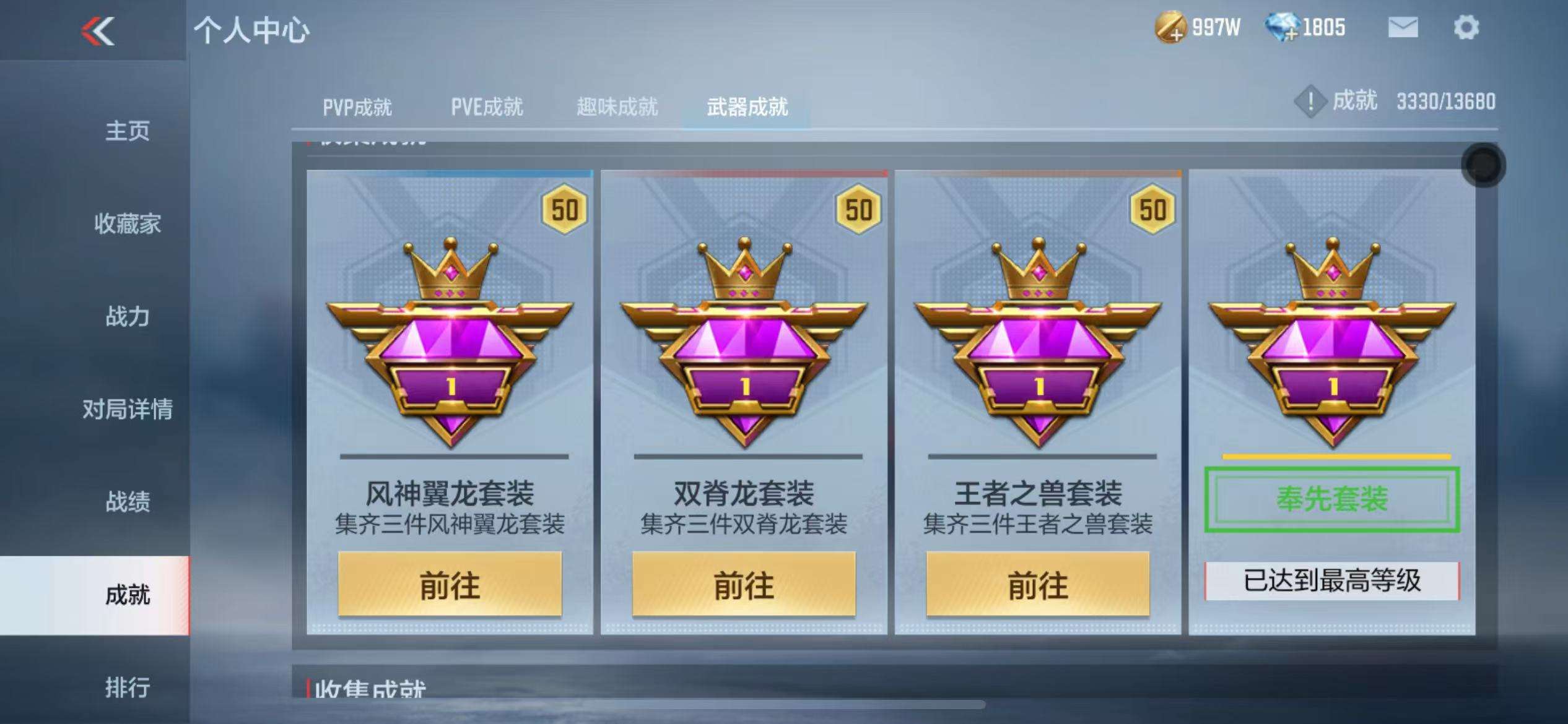 CFMZY237759枪战王者账号详情图62 CFMZY237759枪战王者账号详情图62