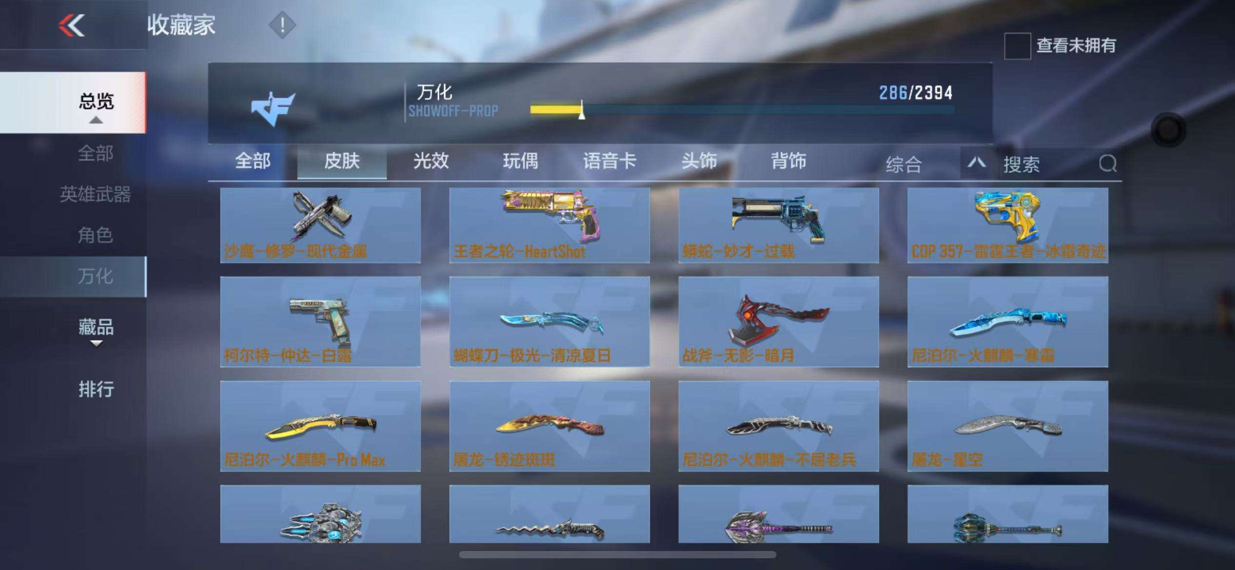 CFMZY237759枪战王者账号详情图68 CFMZY237759枪战王者账号详情图68