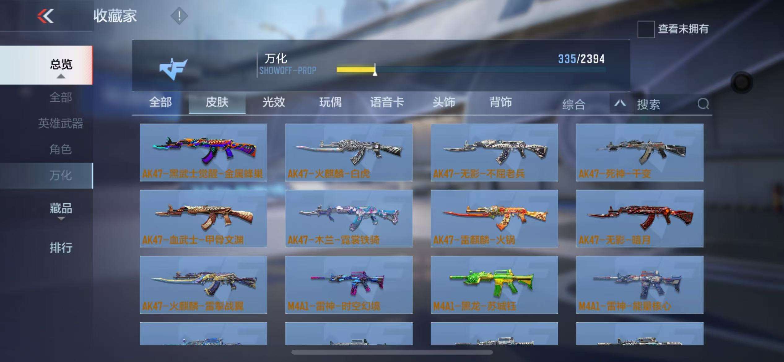 CFMZY237763枪战王者账号详情图34 CFMZY237763枪战王者账号详情图34