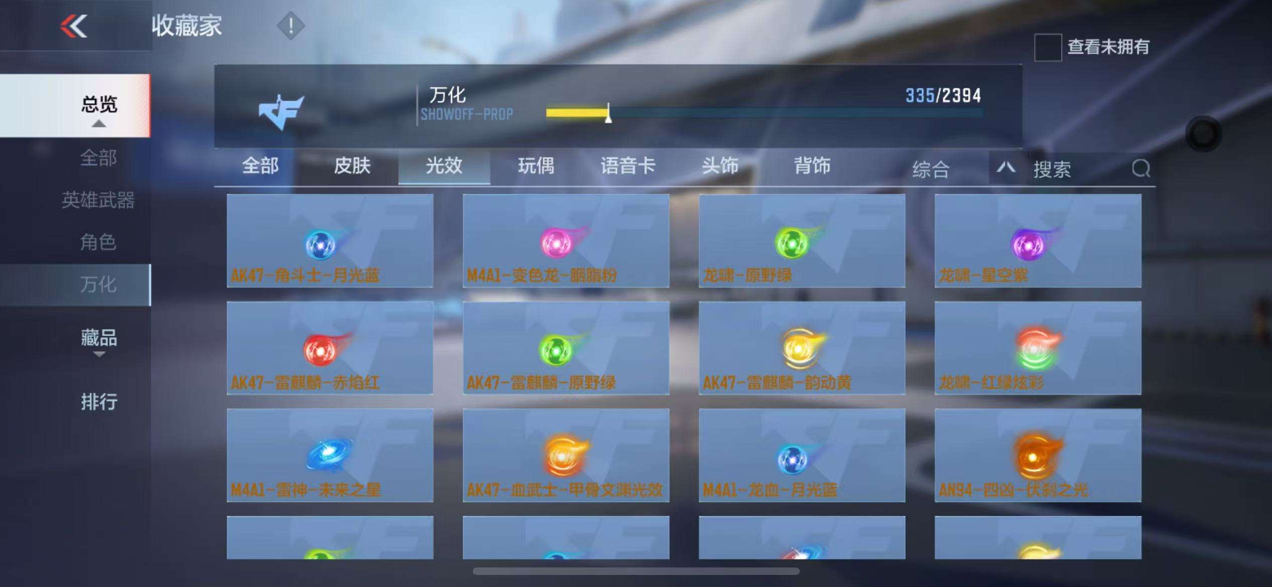 CFMZY237763枪战王者账号详情图40 CFMZY237763枪战王者账号详情图40