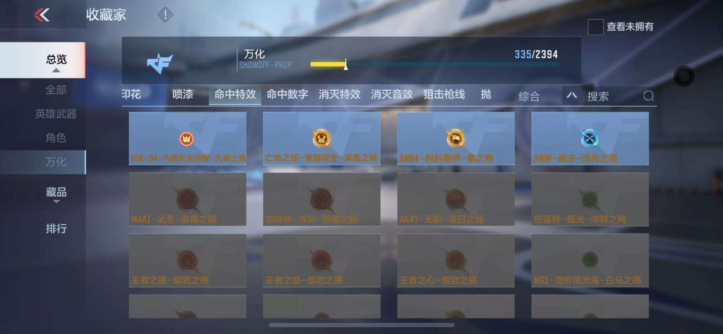 CFMZY237763枪战王者账号详情图45 CFMZY237763枪战王者账号详情图45