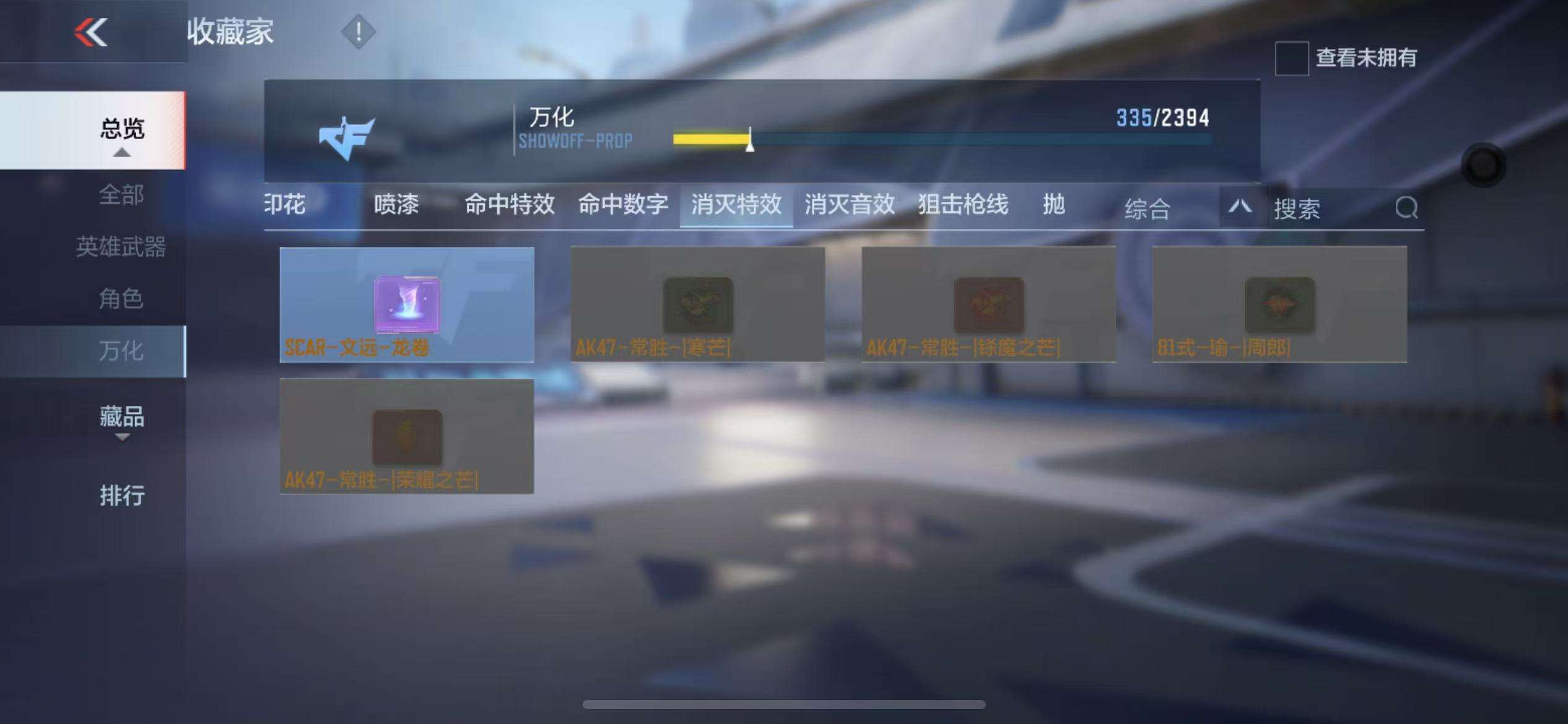 CFMZY237763枪战王者账号详情图47 CFMZY237763枪战王者账号详情图47