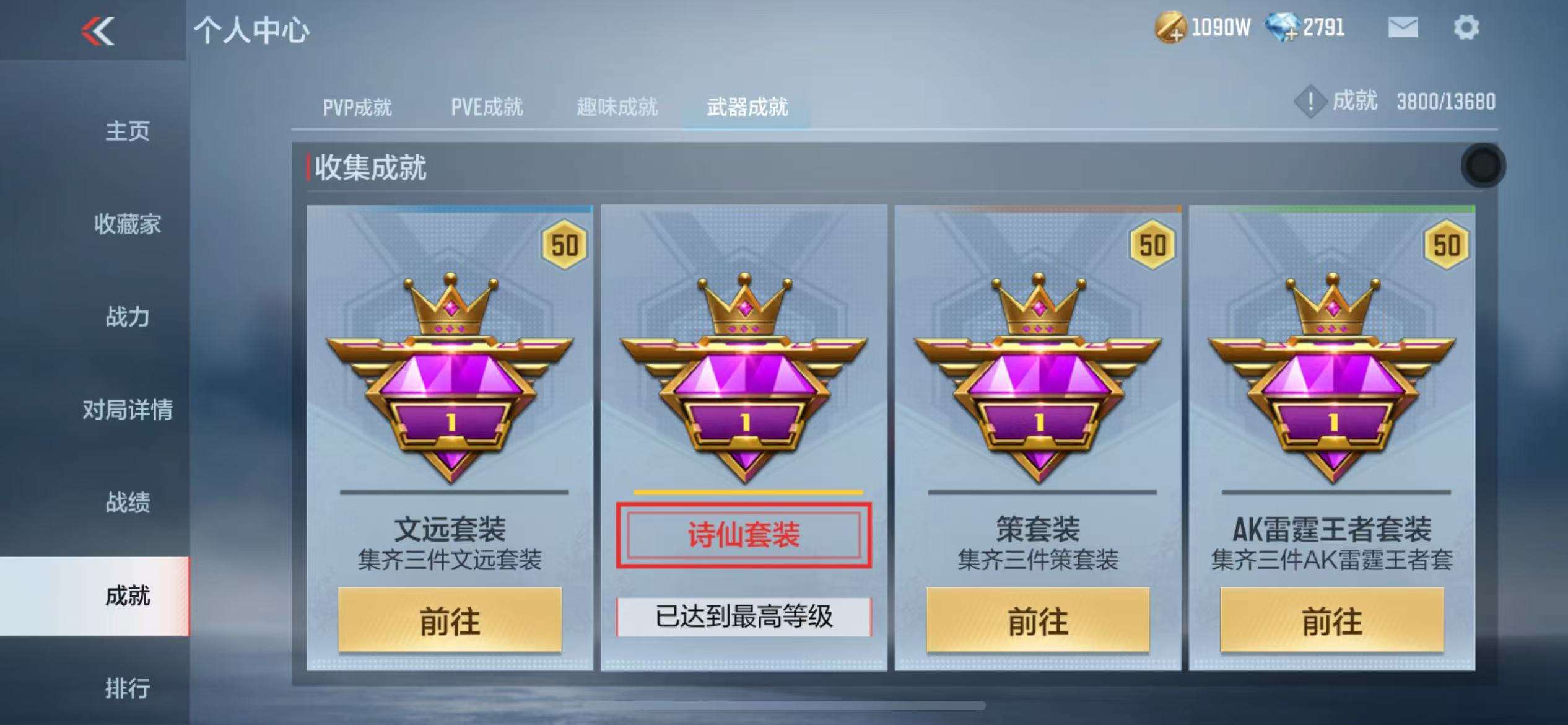 CFMZY237763枪战王者账号详情图53 CFMZY237763枪战王者账号详情图53