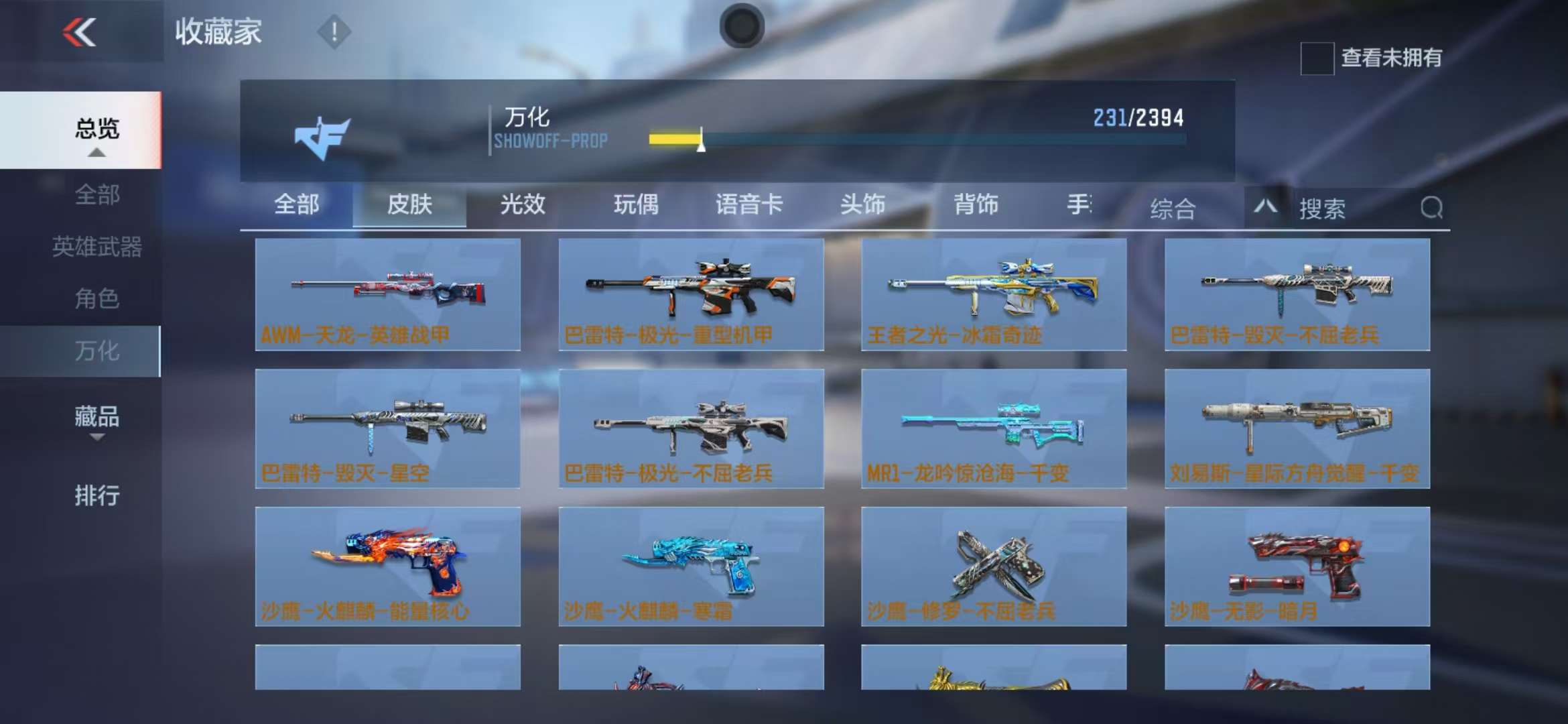 CFMZY237809枪战王者账号详情图24 CFMZY237809枪战王者账号详情图24