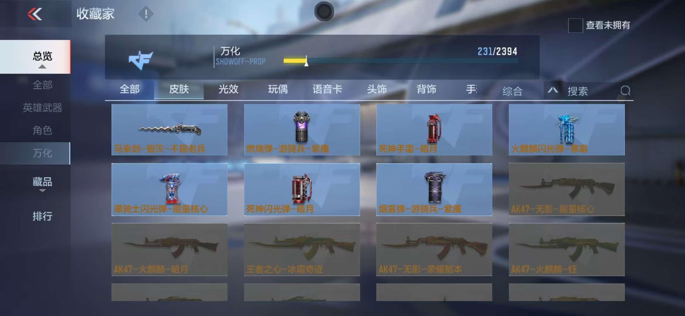 CFMZY237809枪战王者账号详情图26 CFMZY237809枪战王者账号详情图26