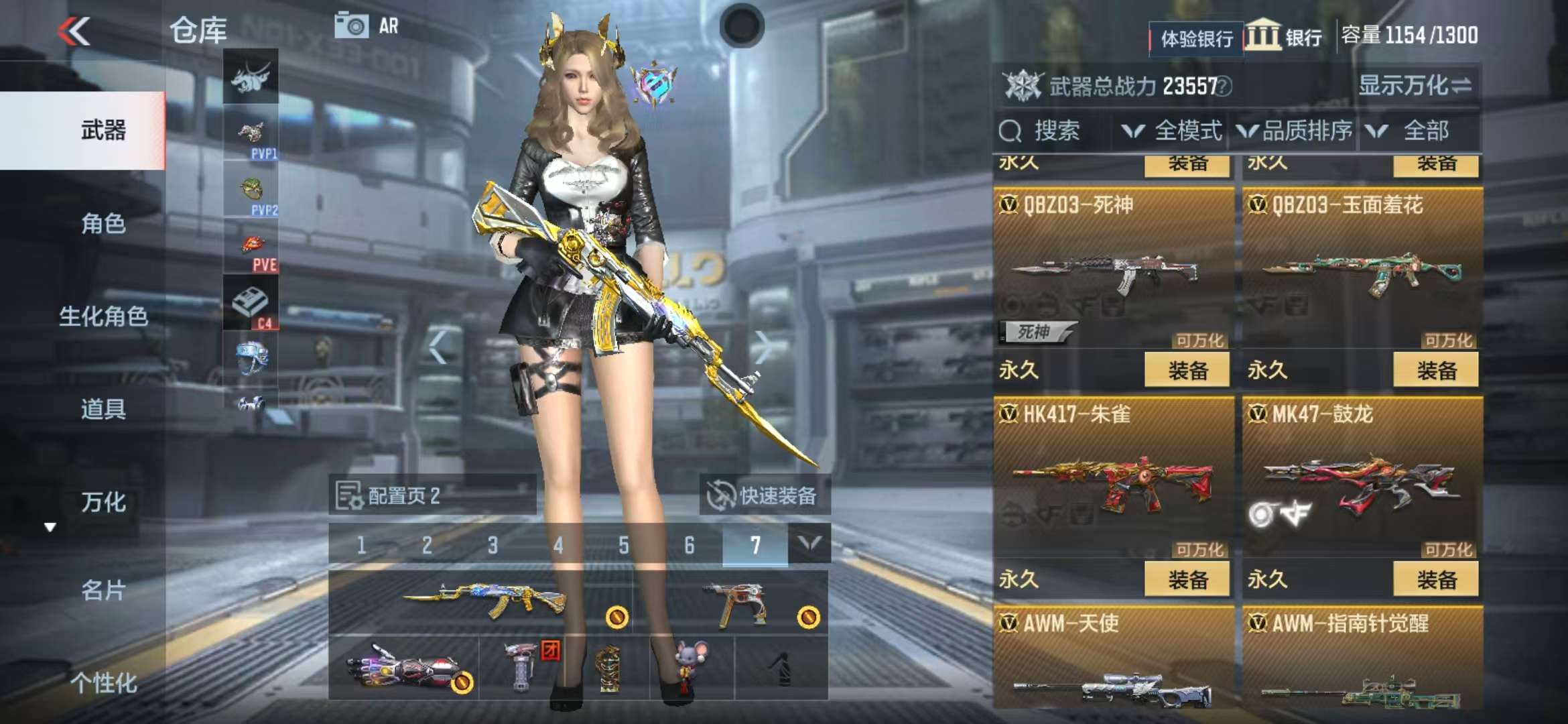 CFMZY237809枪战王者账号详情图13 CFMZY237809枪战王者账号详情图13