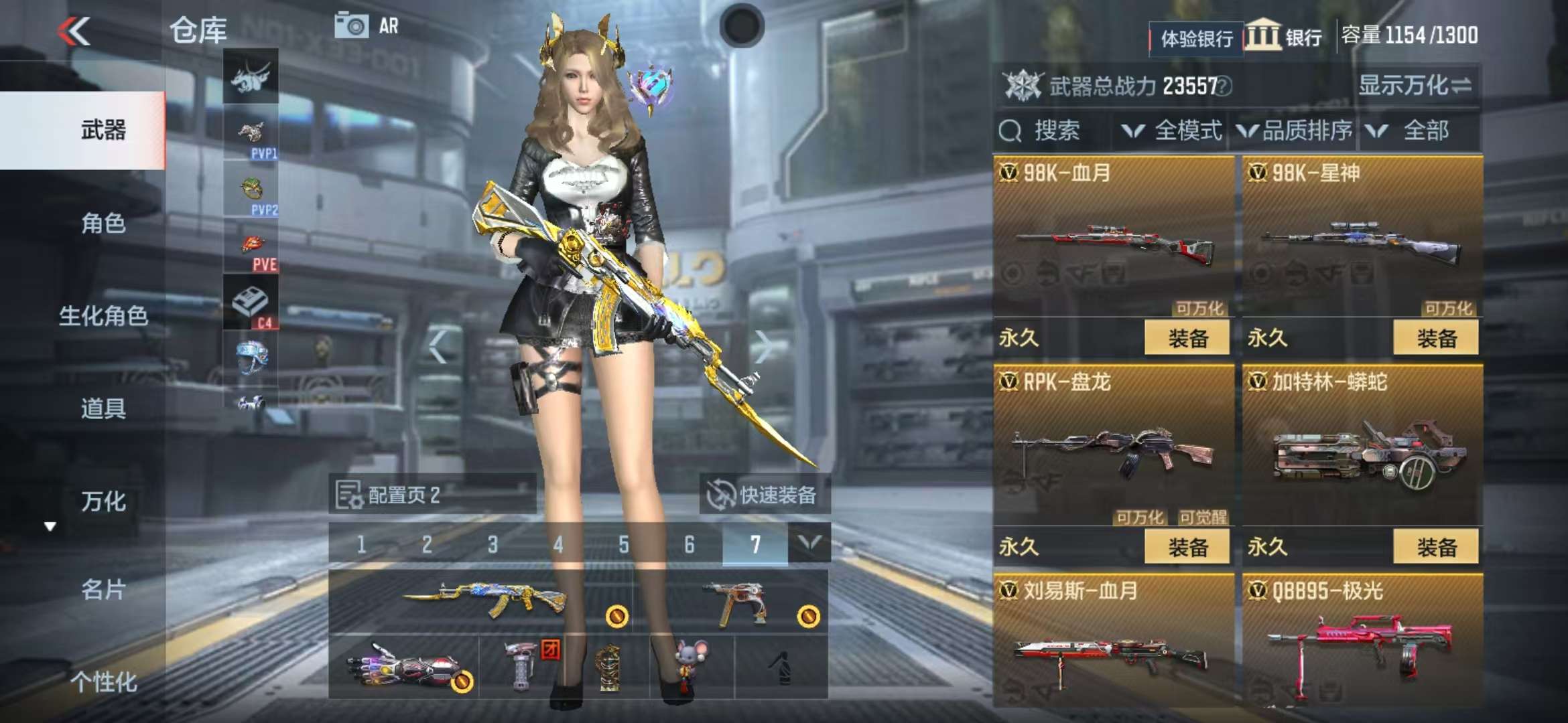 CFMZY237809枪战王者账号详情图15 CFMZY237809枪战王者账号详情图15