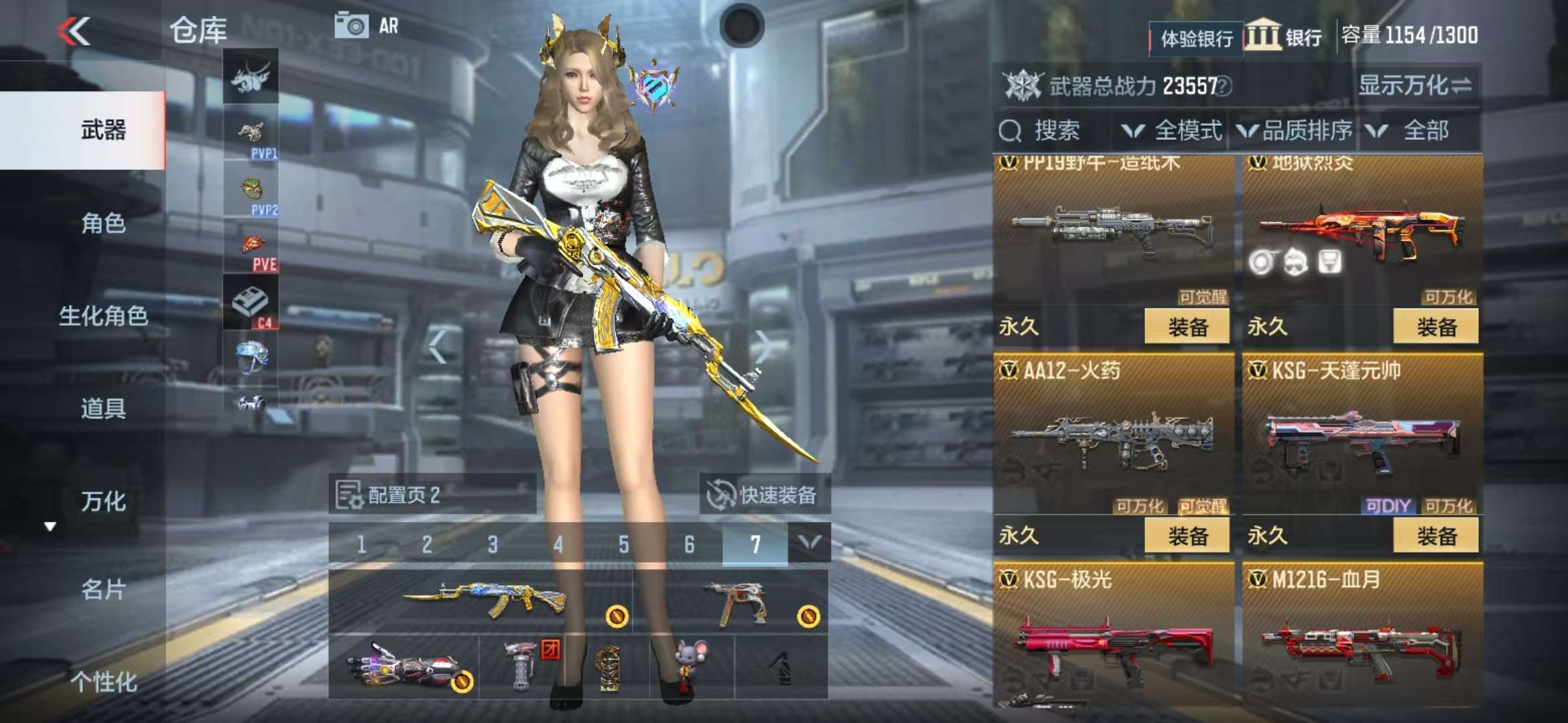 CFMZY237809枪战王者账号详情图18 CFMZY237809枪战王者账号详情图18