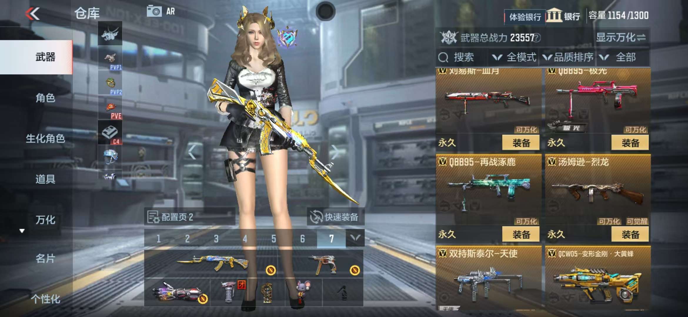 CFMZY237809枪战王者账号详情图16 CFMZY237809枪战王者账号详情图16