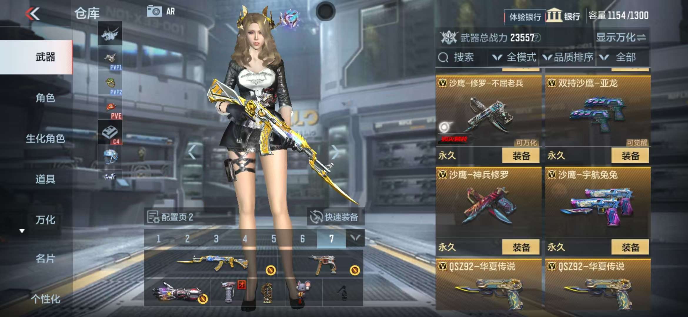 CFMZY237809枪战王者账号详情图19 CFMZY237809枪战王者账号详情图19