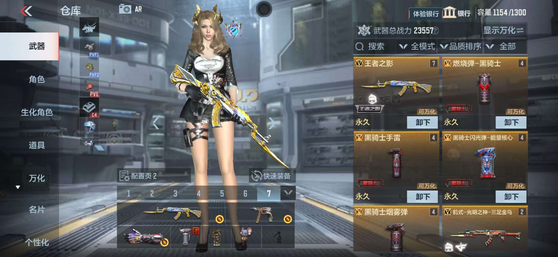 CFMZY237809枪战王者账号详情图2 CFMZY237809枪战王者账号详情图2