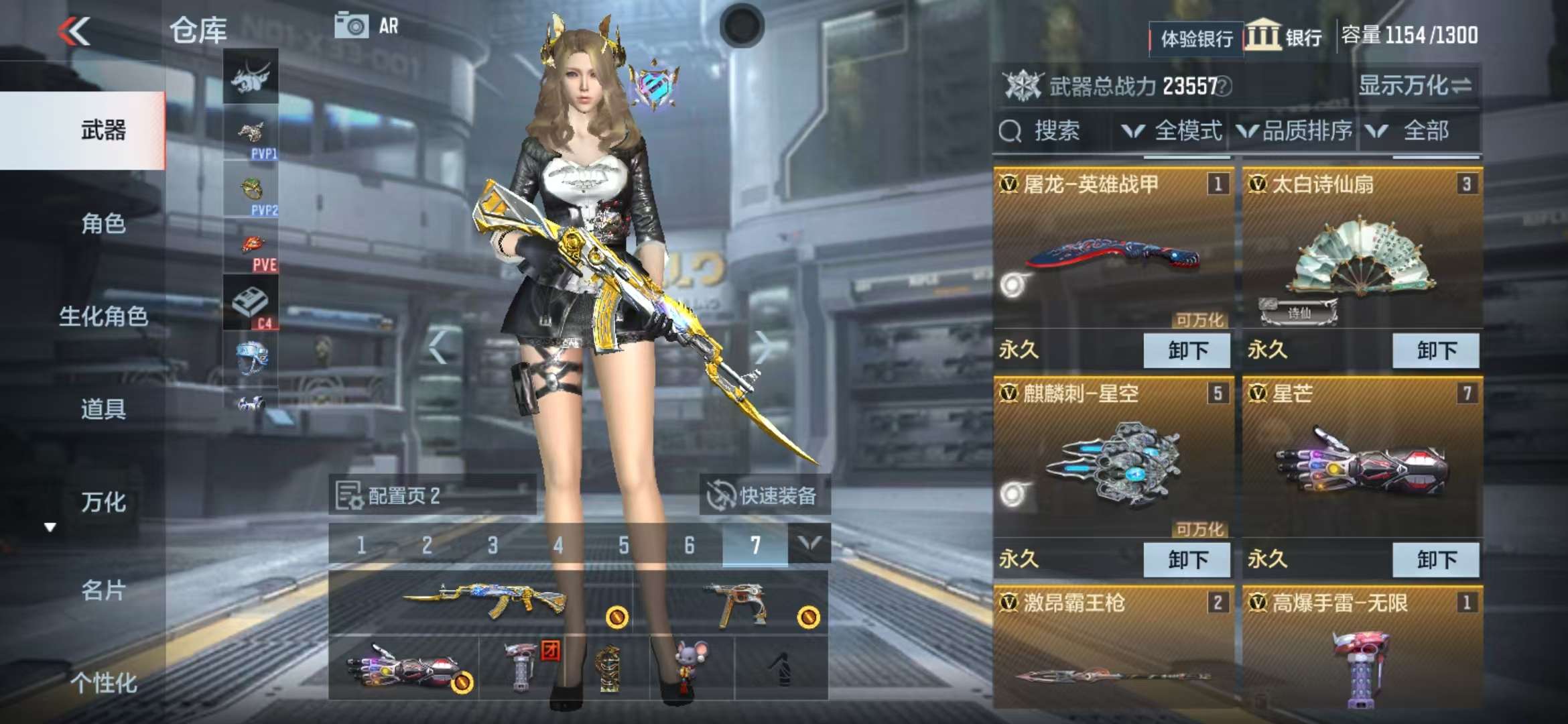 CFMZY237809枪战王者账号详情图39 CFMZY237809枪战王者账号详情图39