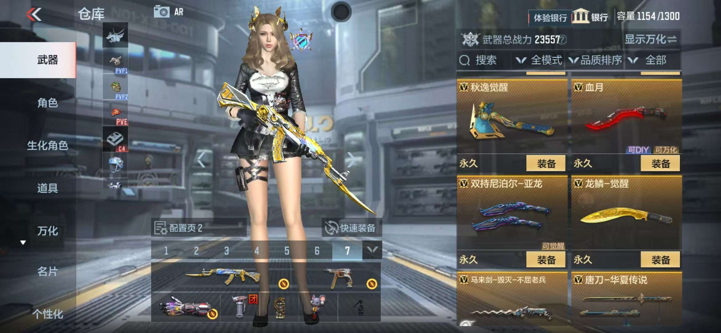 CFMZY237809枪战王者账号详情图43 CFMZY237809枪战王者账号详情图43