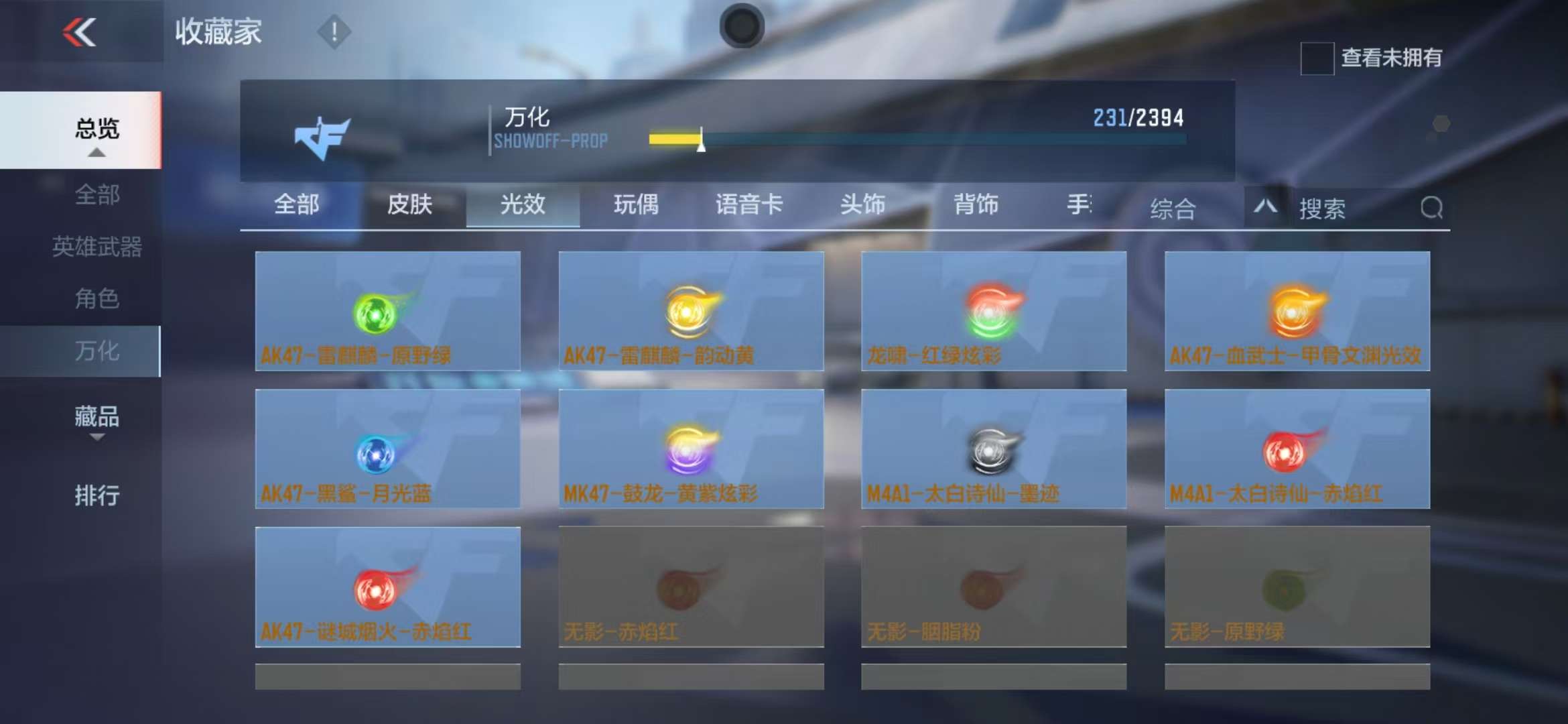 CFMZY237809枪战王者账号详情图28 CFMZY237809枪战王者账号详情图28