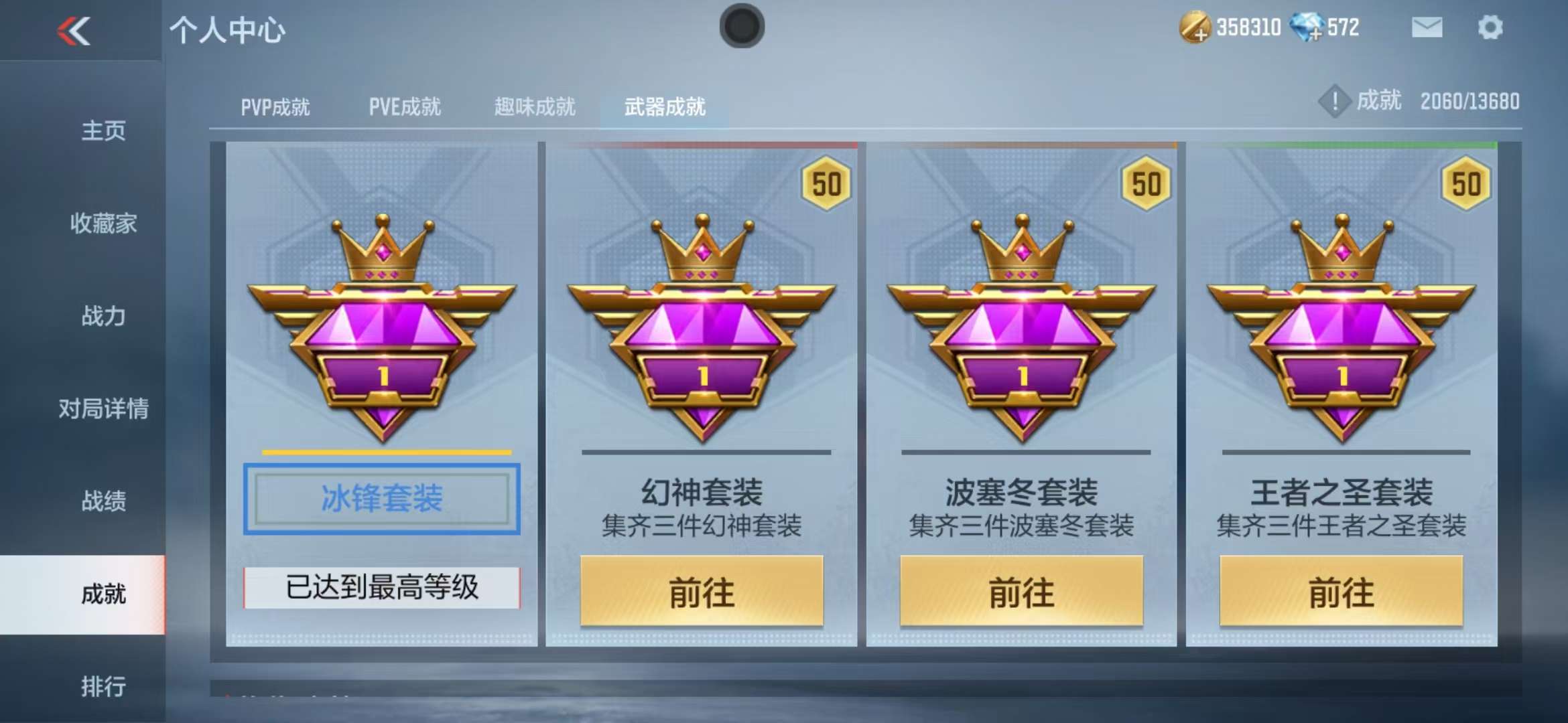 CFMZY237809枪战王者账号详情图37 CFMZY237809枪战王者账号详情图37