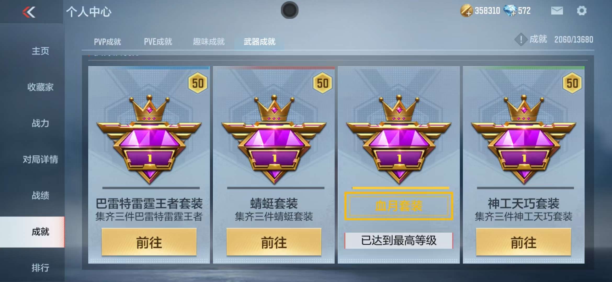 CFMZY237809枪战王者账号详情图38 CFMZY237809枪战王者账号详情图38