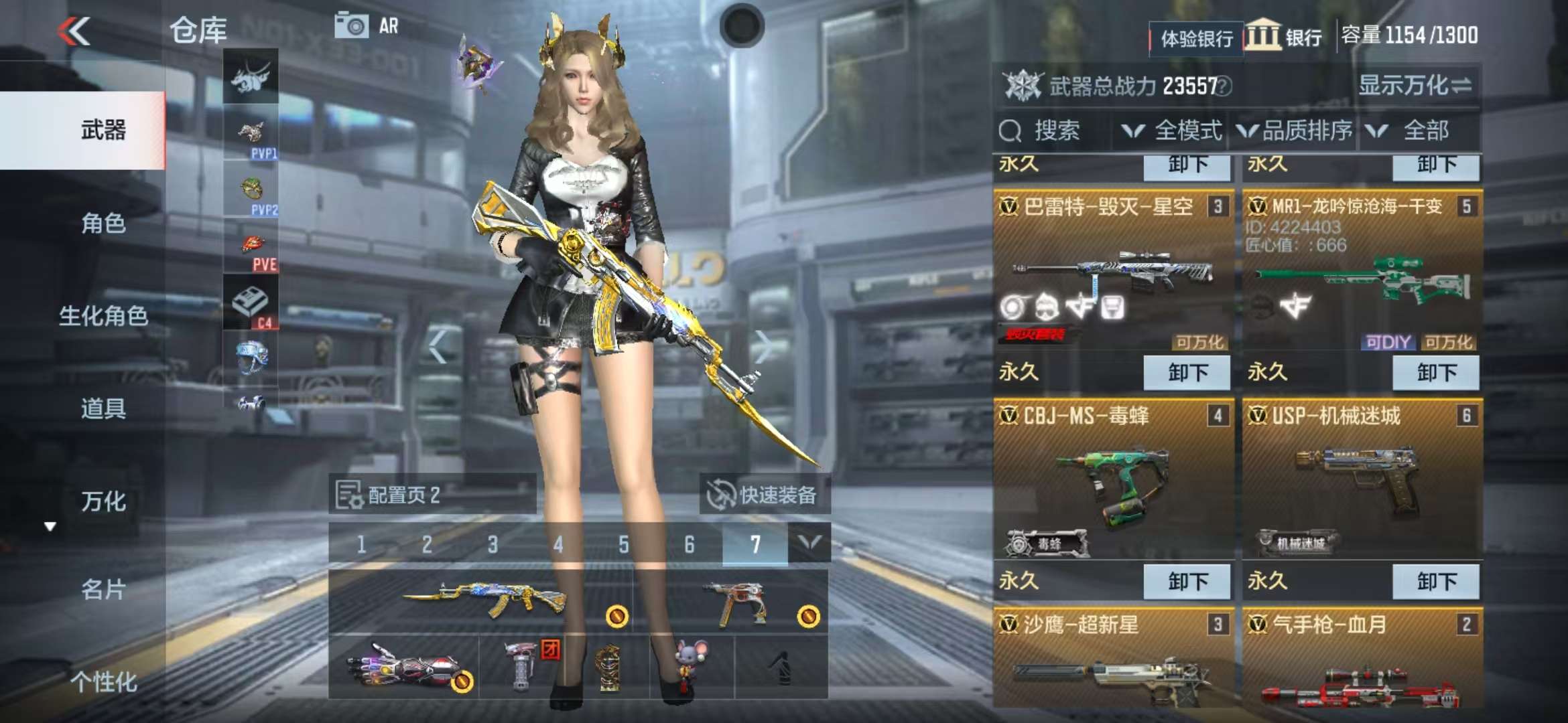 CFMZY237809枪战王者账号详情图4 CFMZY237809枪战王者账号详情图4