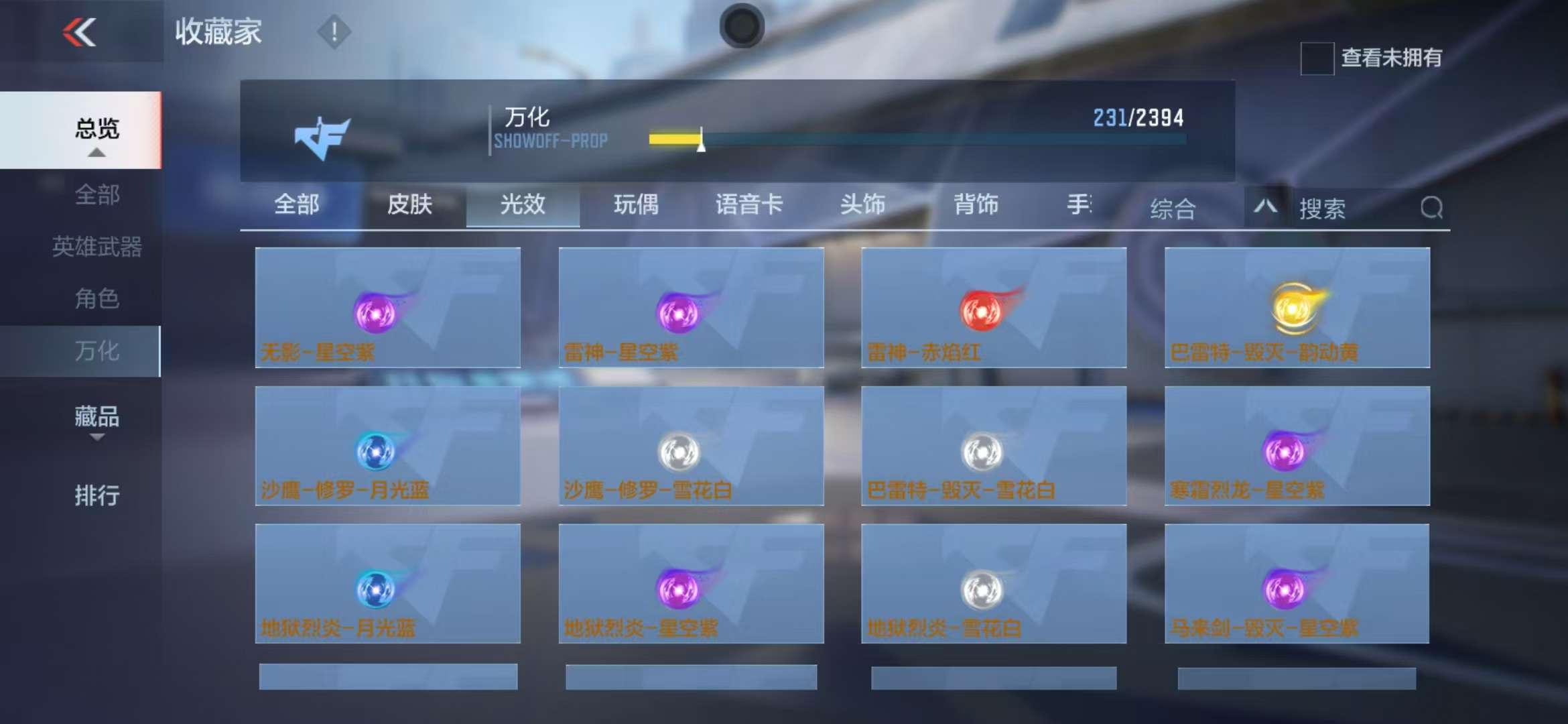 CFMZY237809枪战王者账号详情图44 CFMZY237809枪战王者账号详情图44