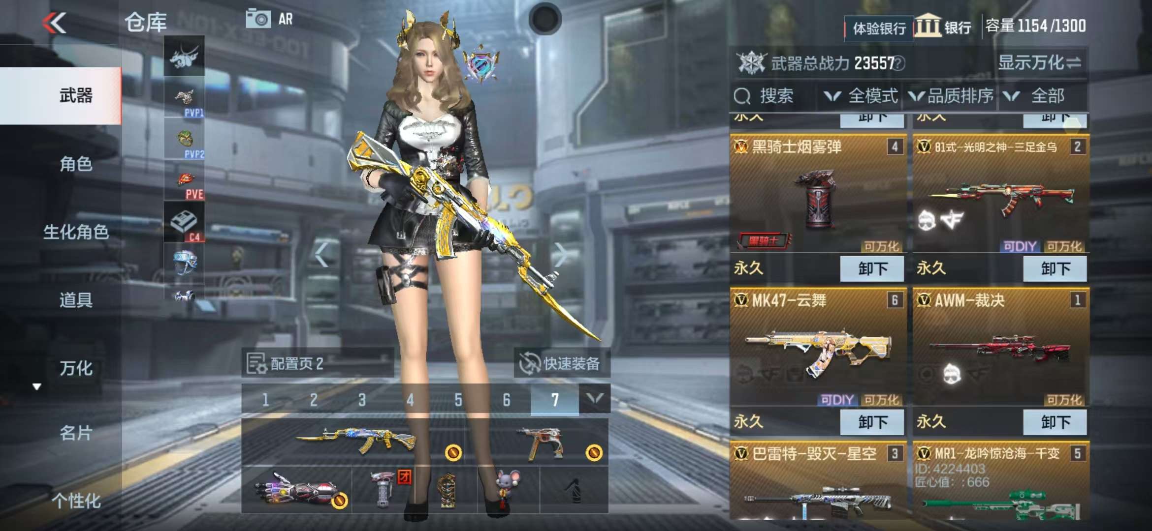 CFMZY237809枪战王者账号详情图3 CFMZY237809枪战王者账号详情图3