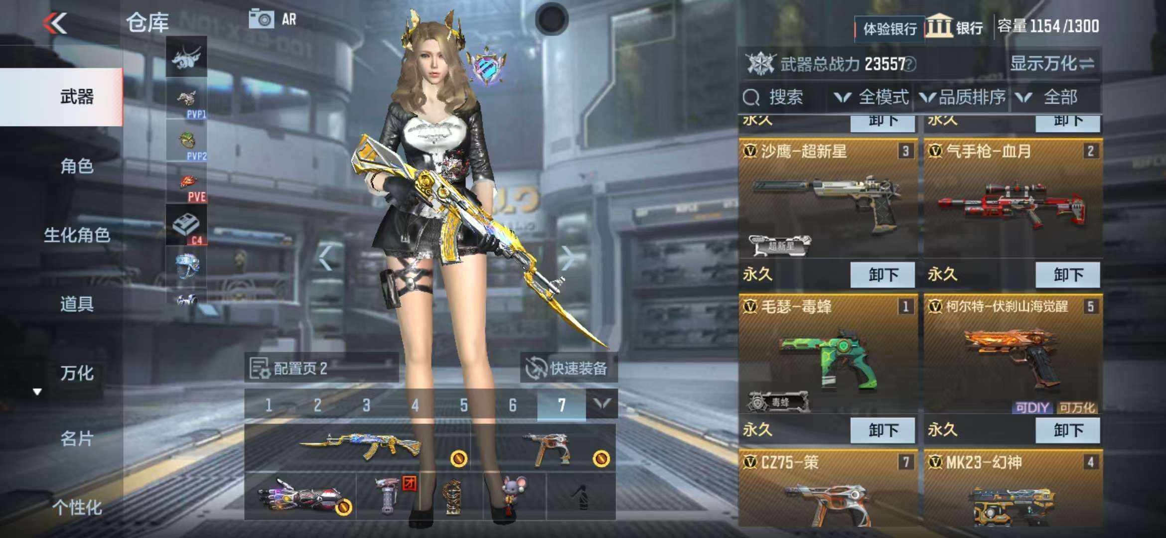 CFMZY237809枪战王者账号详情图5 CFMZY237809枪战王者账号详情图5