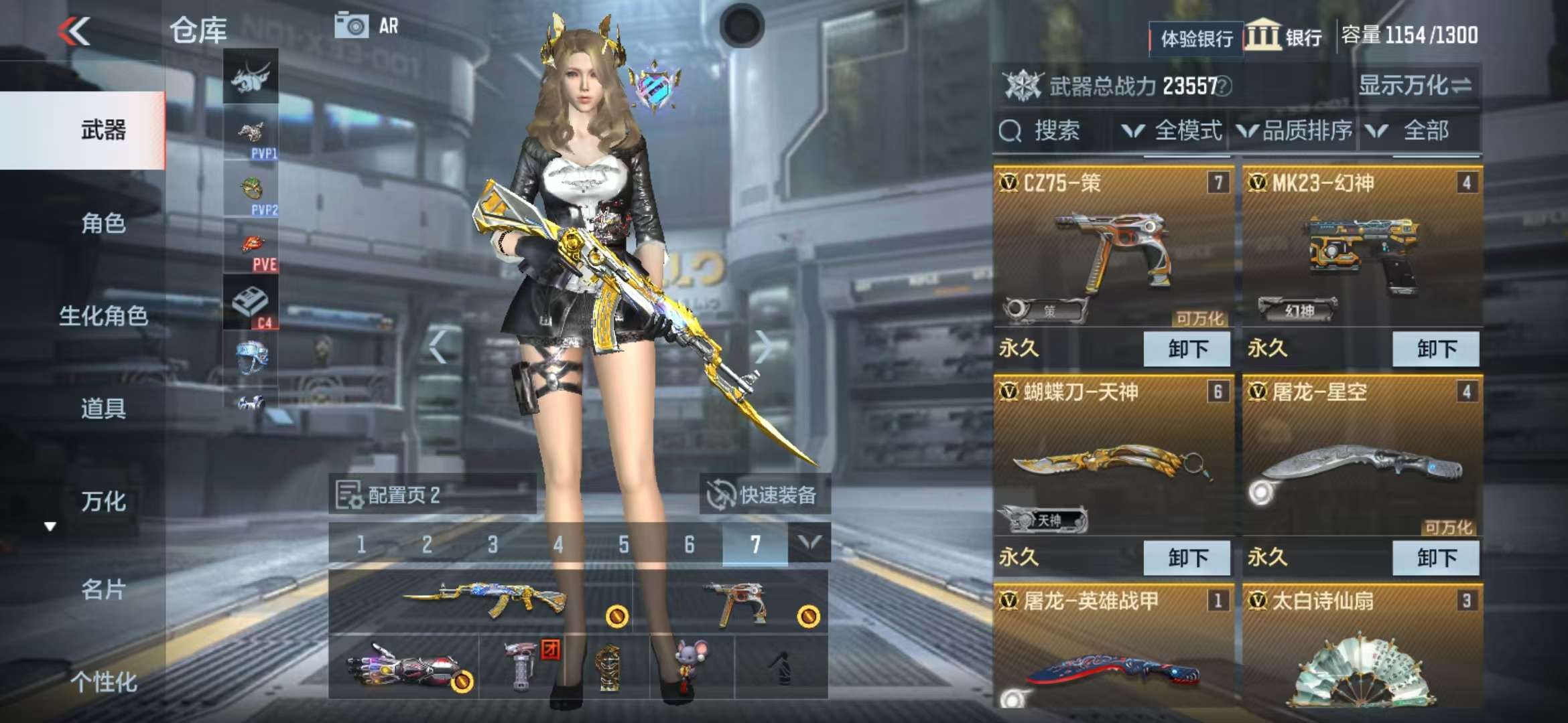 CFMZY237809枪战王者账号详情图6 CFMZY237809枪战王者账号详情图6