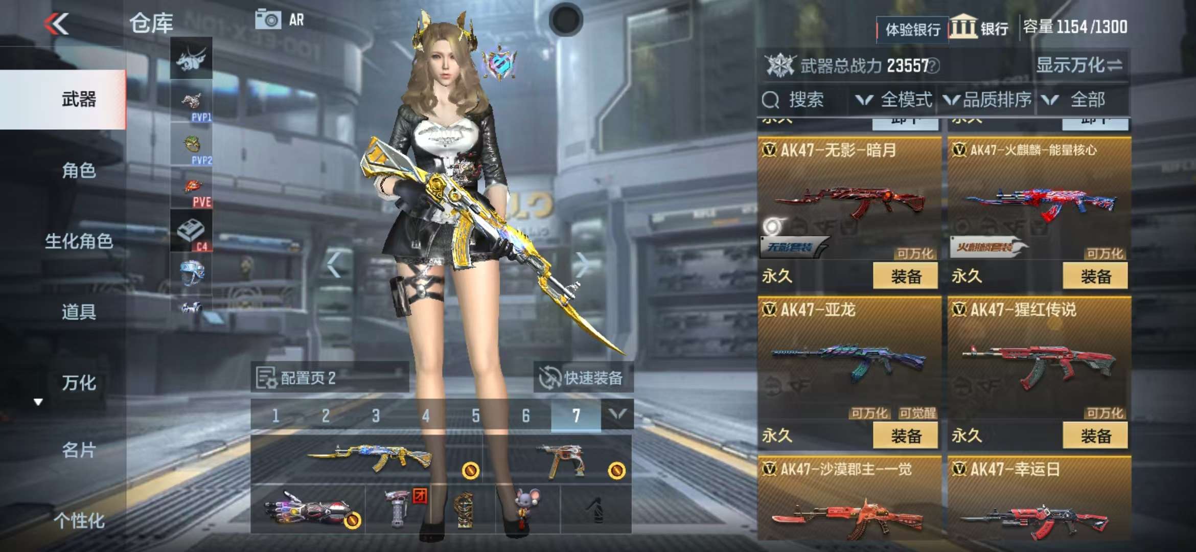 CFMZY237809枪战王者账号详情图7 CFMZY237809枪战王者账号详情图7