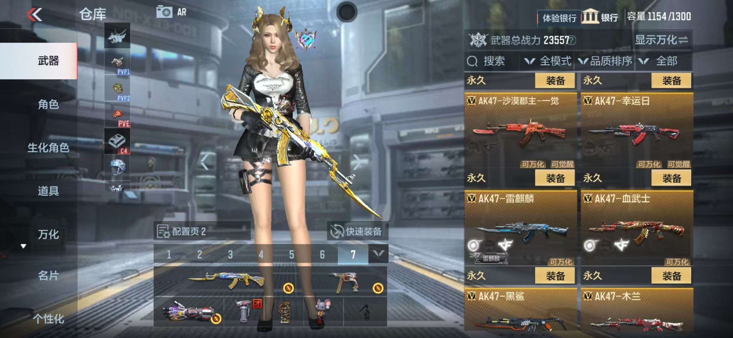 CFMZY237809枪战王者账号详情图8 CFMZY237809枪战王者账号详情图8