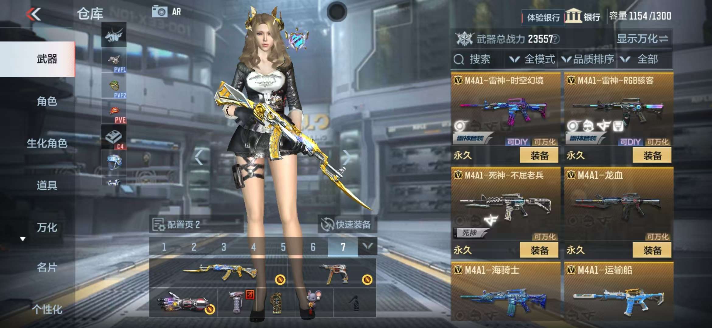 CFMZY237809枪战王者账号详情图10 CFMZY237809枪战王者账号详情图10