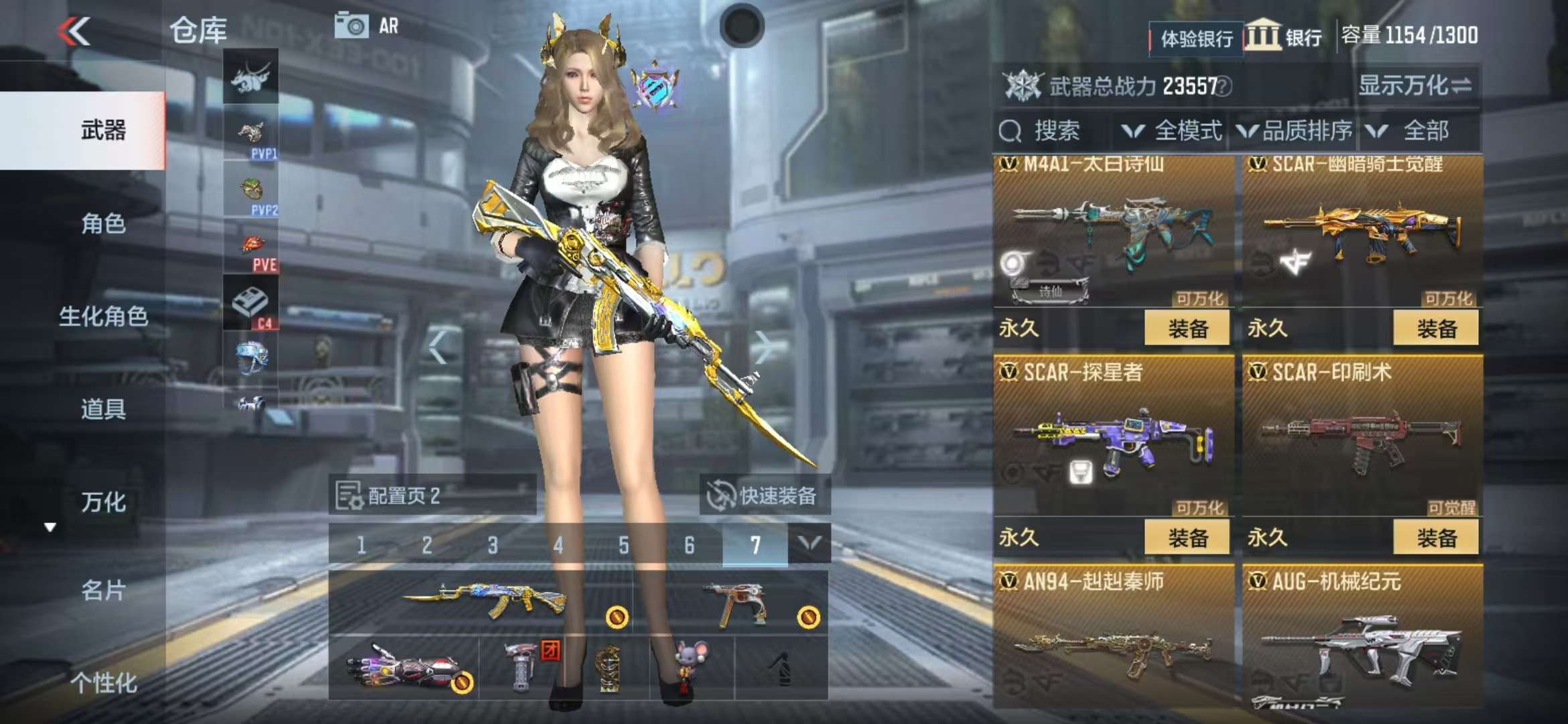CFMZY237809枪战王者账号详情图11 CFMZY237809枪战王者账号详情图11