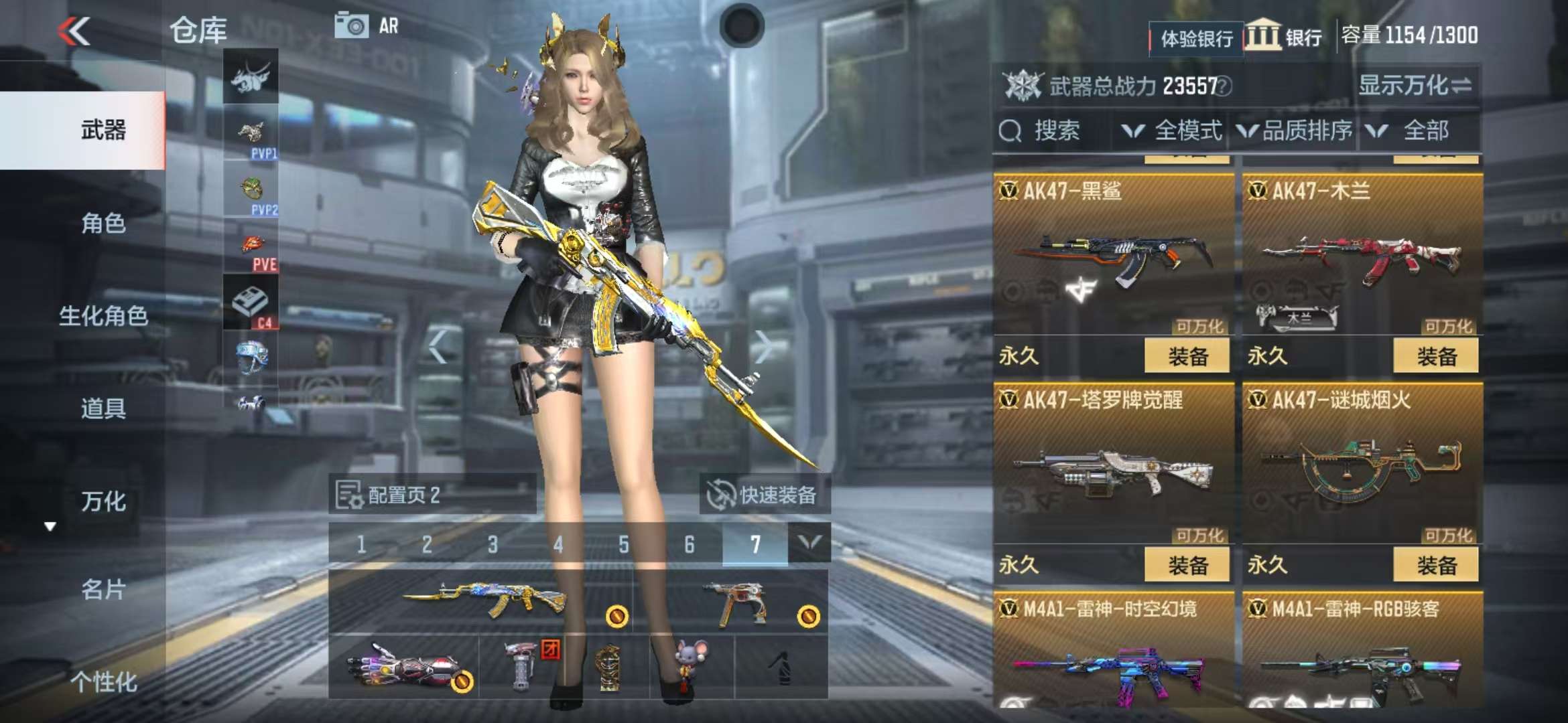 CFMZY237809枪战王者账号详情图9 CFMZY237809枪战王者账号详情图9