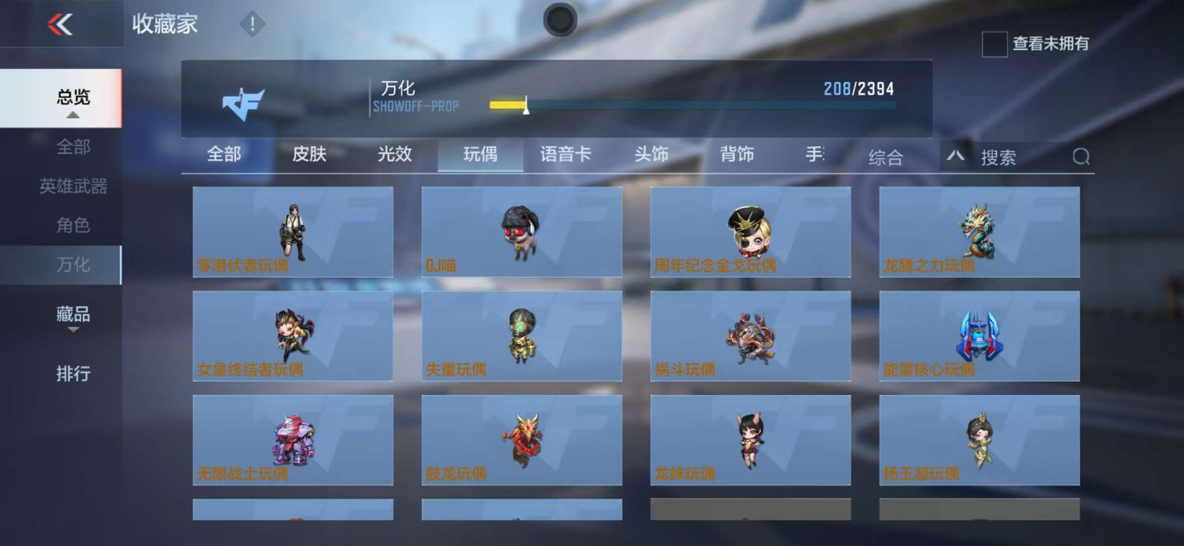 CFMZY237834枪战王者账号详情图32