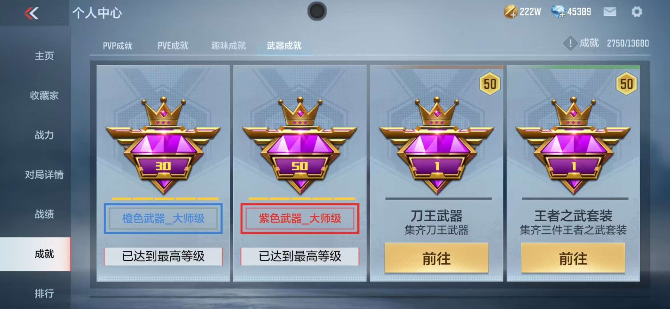 CFMZY237834枪战王者账号详情图39