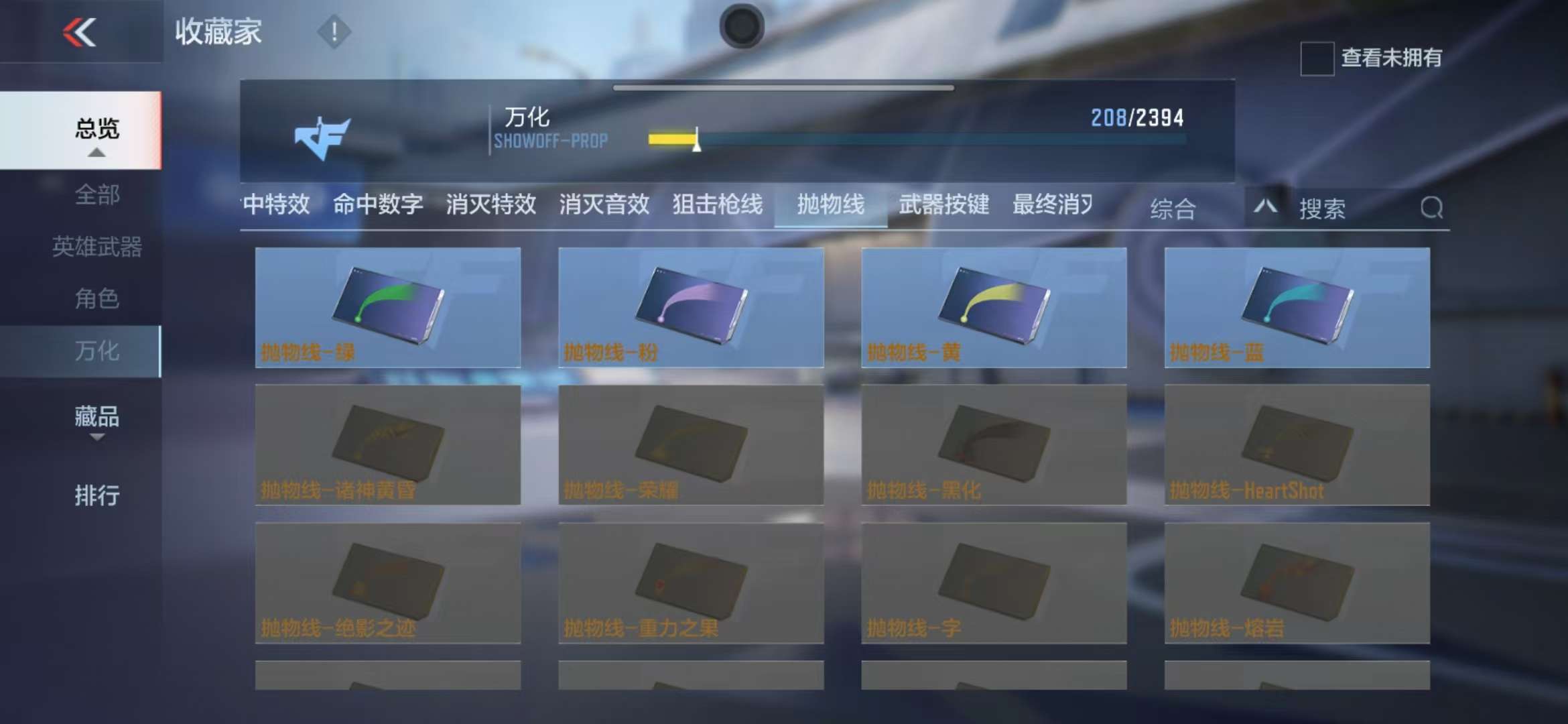 CFMZY237834枪战王者账号详情图37