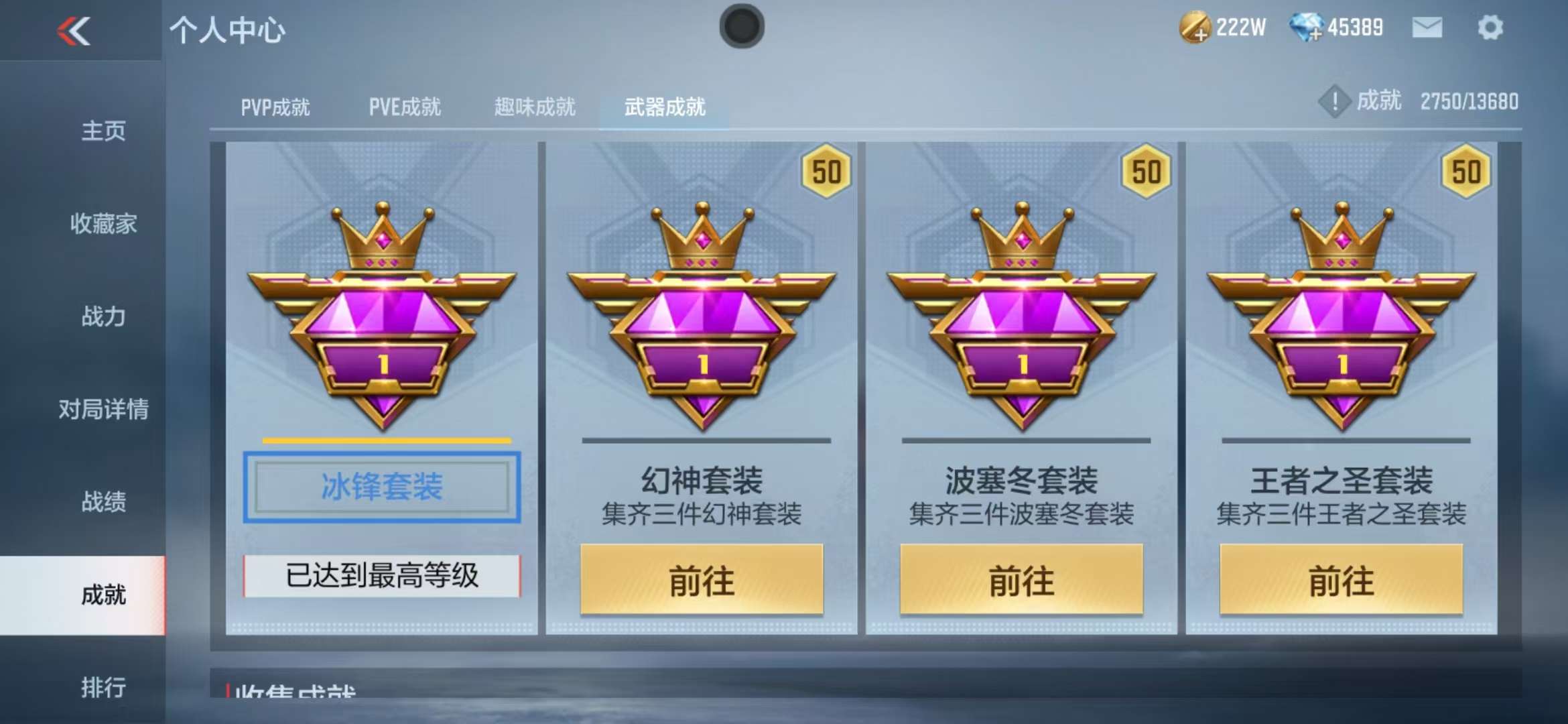 CFMZY237834枪战王者账号详情图40