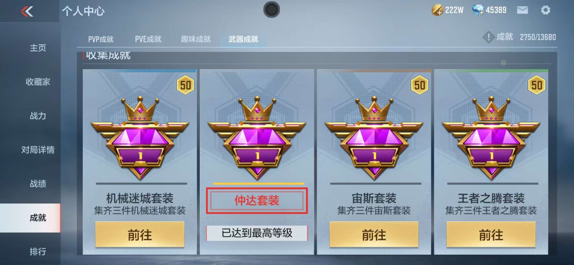 CFMZY237834枪战王者账号详情图41